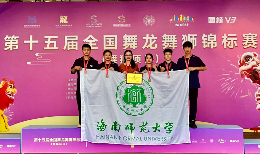 喜报!我校龙狮队在第十五届全国舞龙舞狮锦标赛再获佳绩