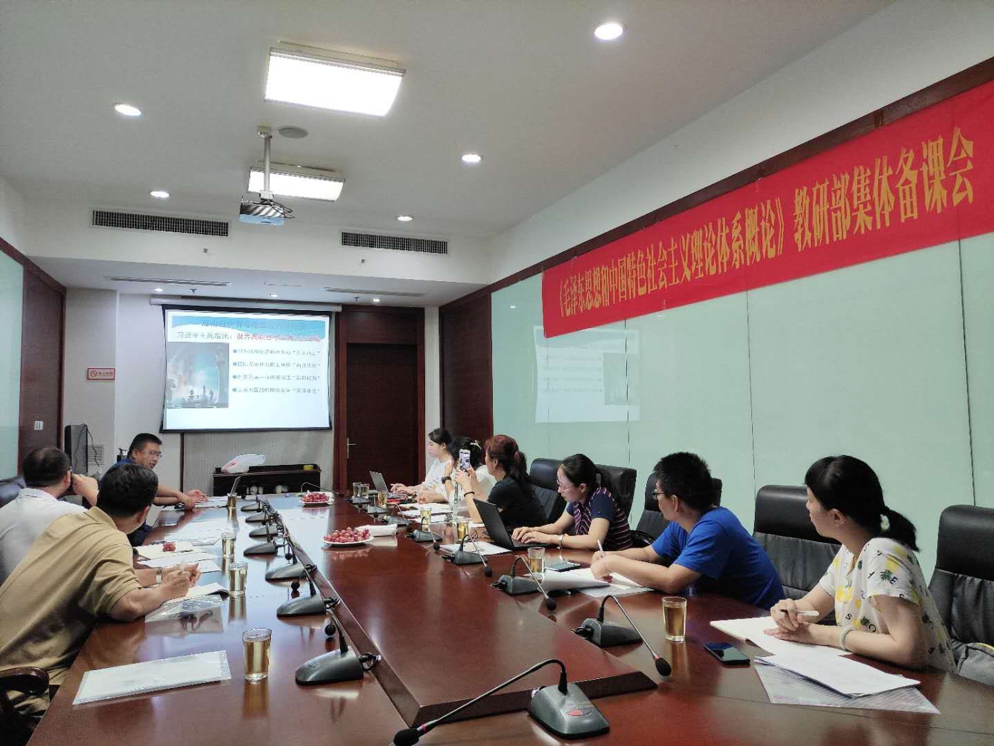 我校马克思主义学院概论教研室 全力打造《习近平新时代中国特色社会主义思想概论》课程新亮点