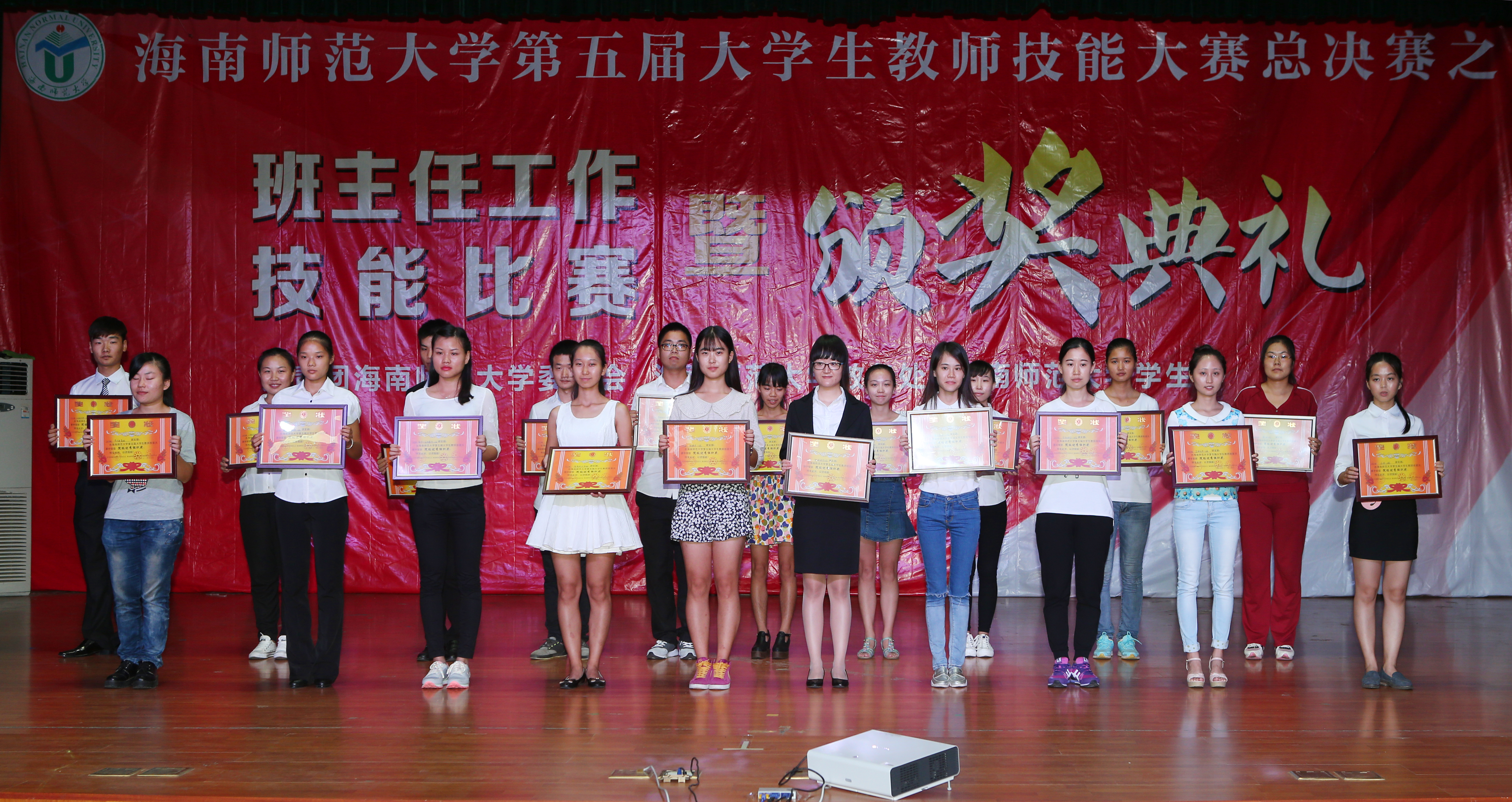 喜报――记初等教育学院在第五届校教师技能大赛中斩获大奖