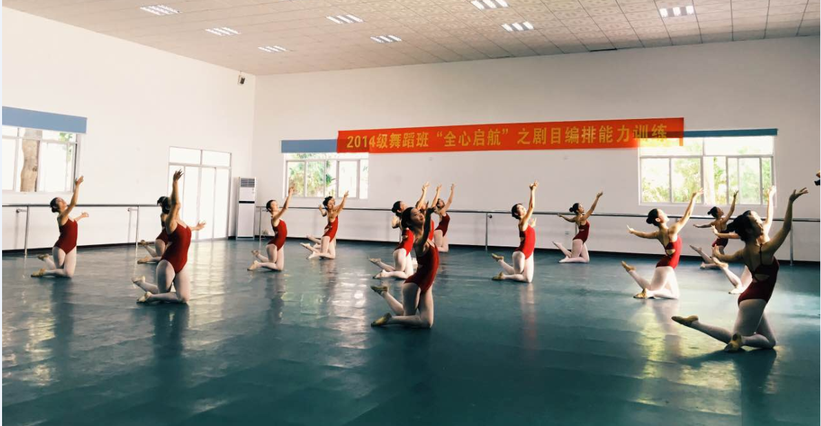 编织梦想，扬帆“启航”――音乐学院2014级舞蹈班剧目编排能力训练