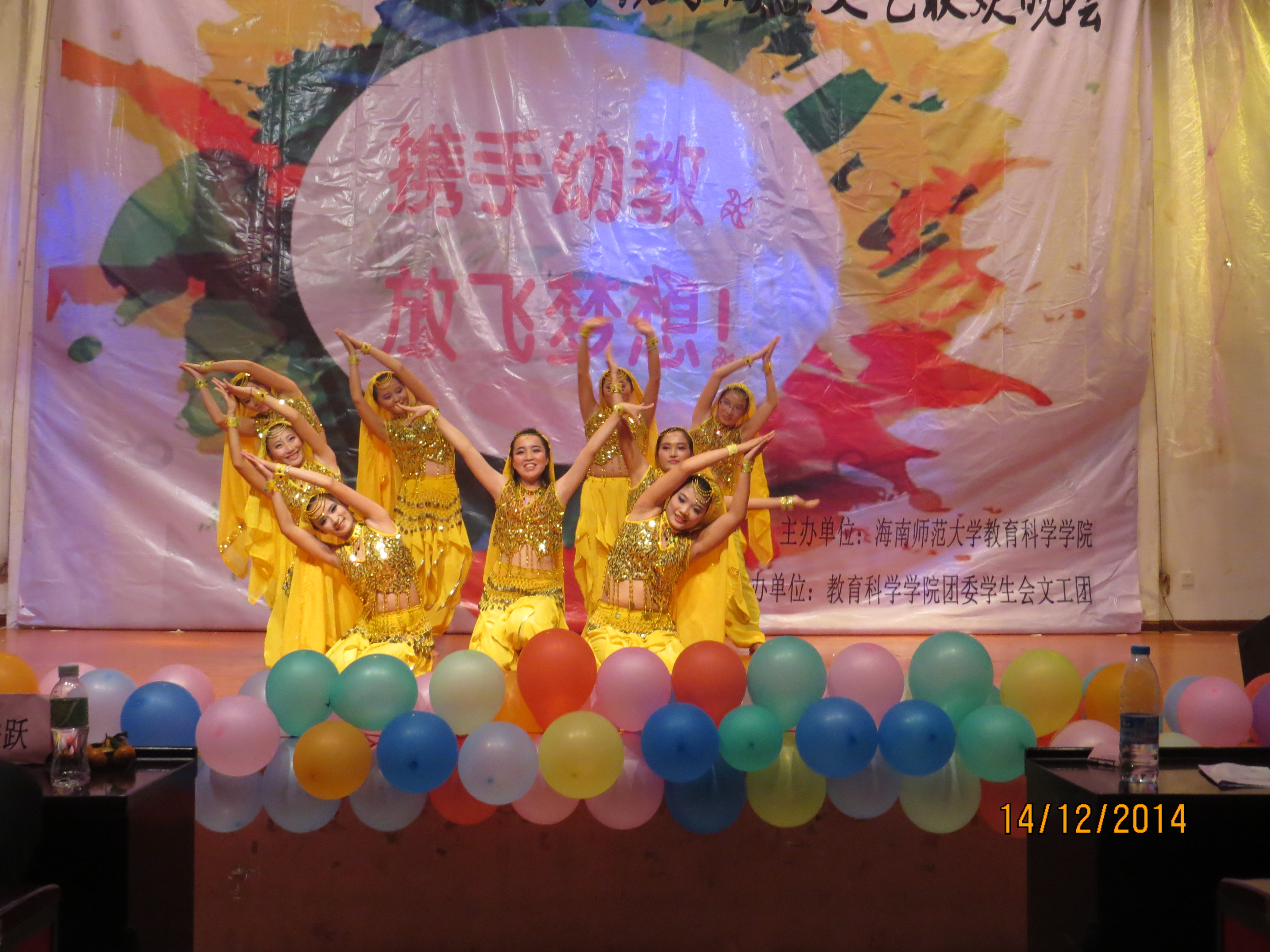 携手幼教，放飞梦想——记教育科学学院学前系与继续教育学院国培幼师文艺联欢晚会