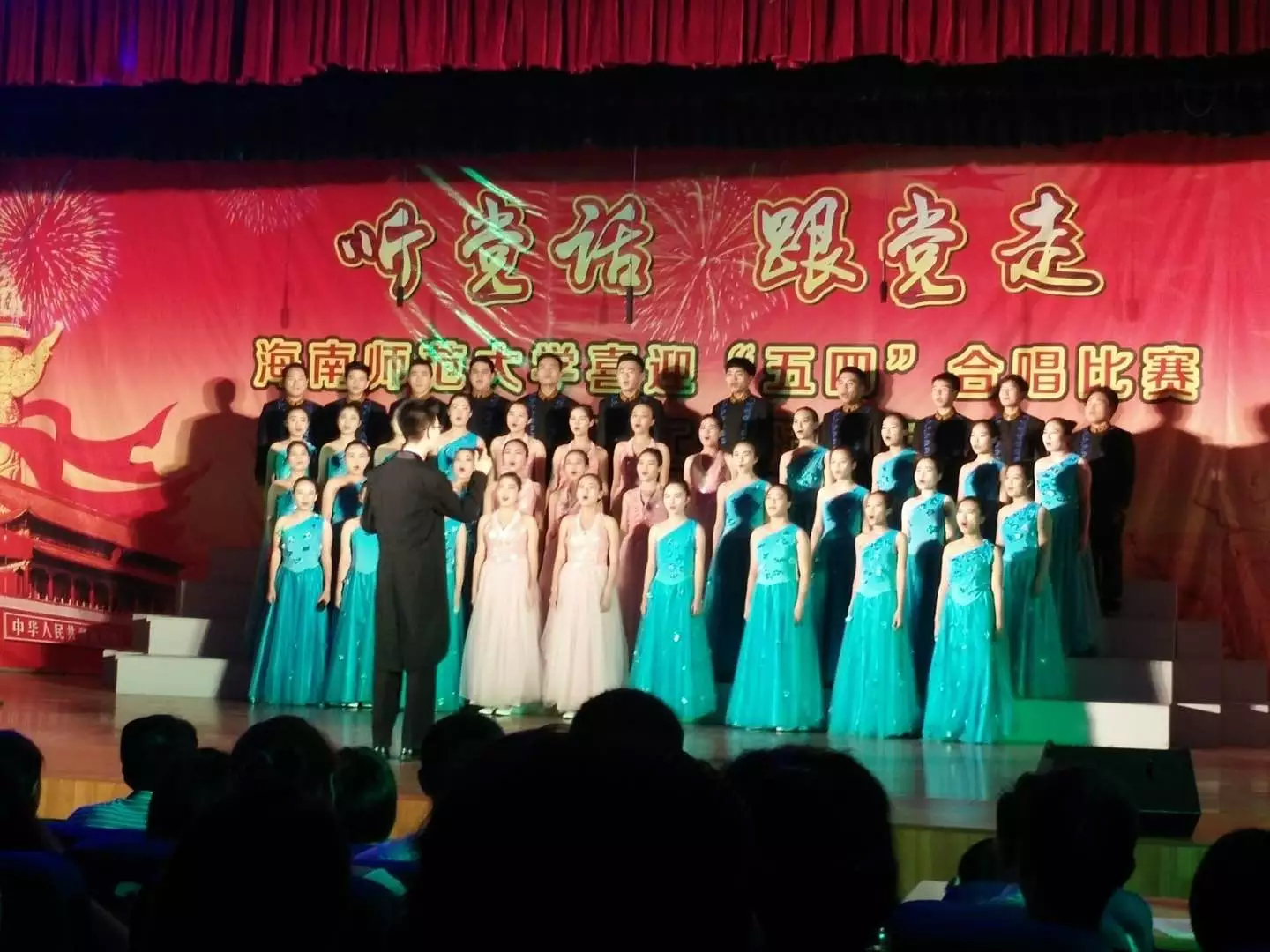 听党话,跟党走――记马克思主义学院“五四合唱”获奖事件