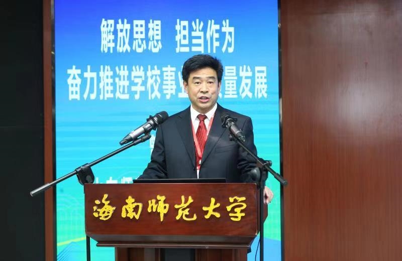 我校举办迎70周年校庆教师教育改革与创新高峰论坛