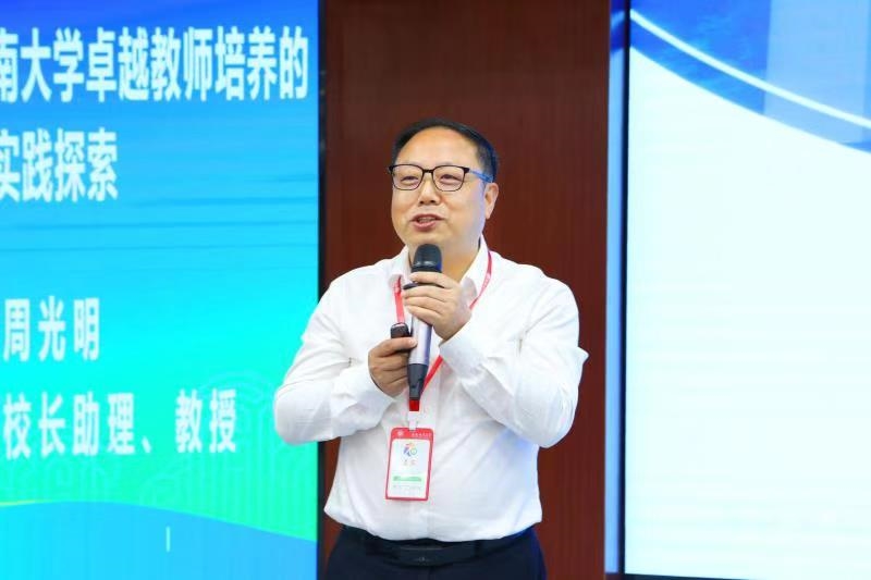 我校举办迎70周年校庆教师教育改革与创新高峰论坛