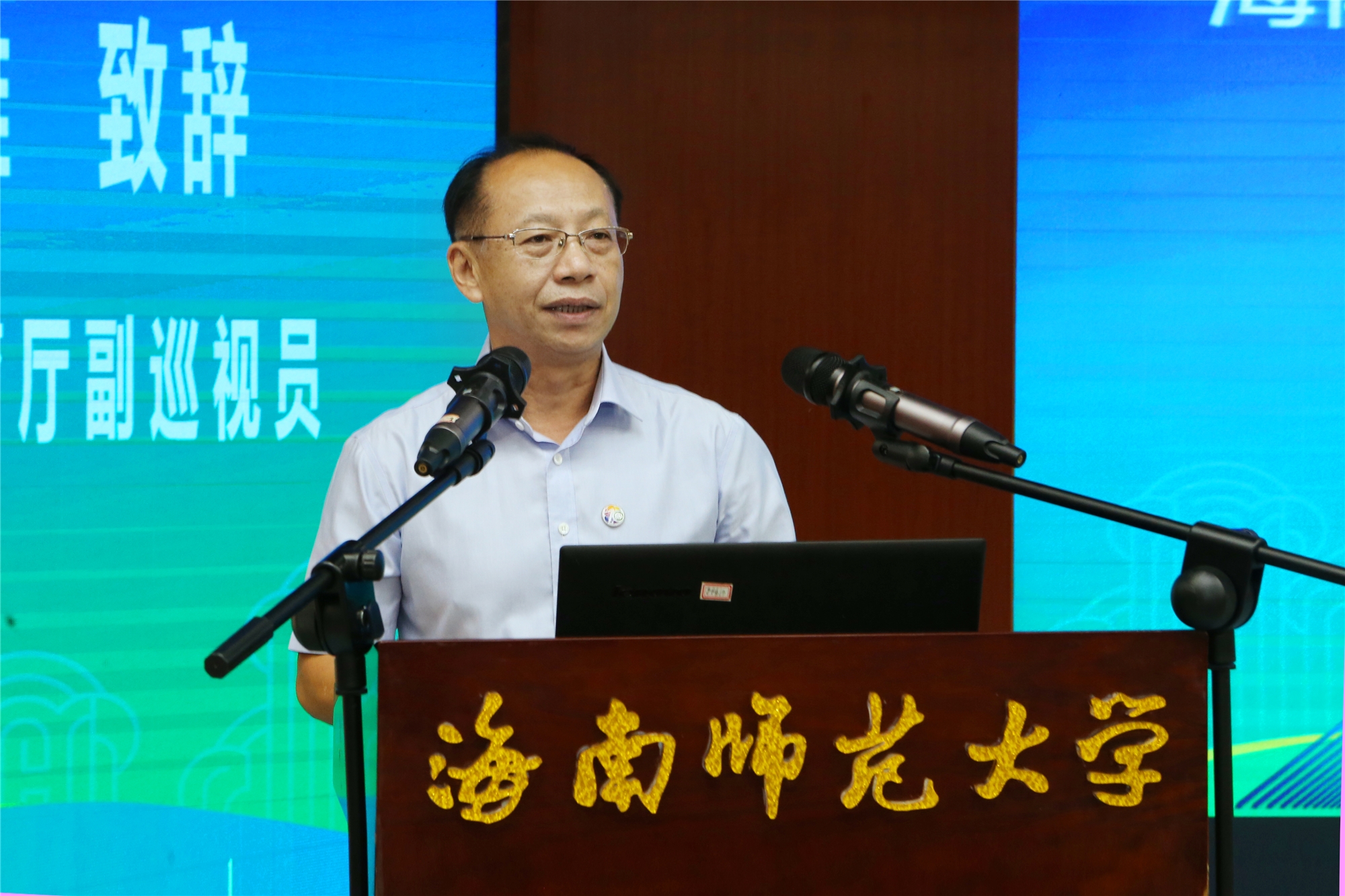 我校举办迎70周年校庆教师教育改革与创新高峰论坛