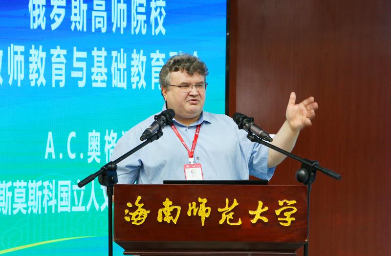 我校举办迎70周年校庆教师教育改革与创新高峰论坛