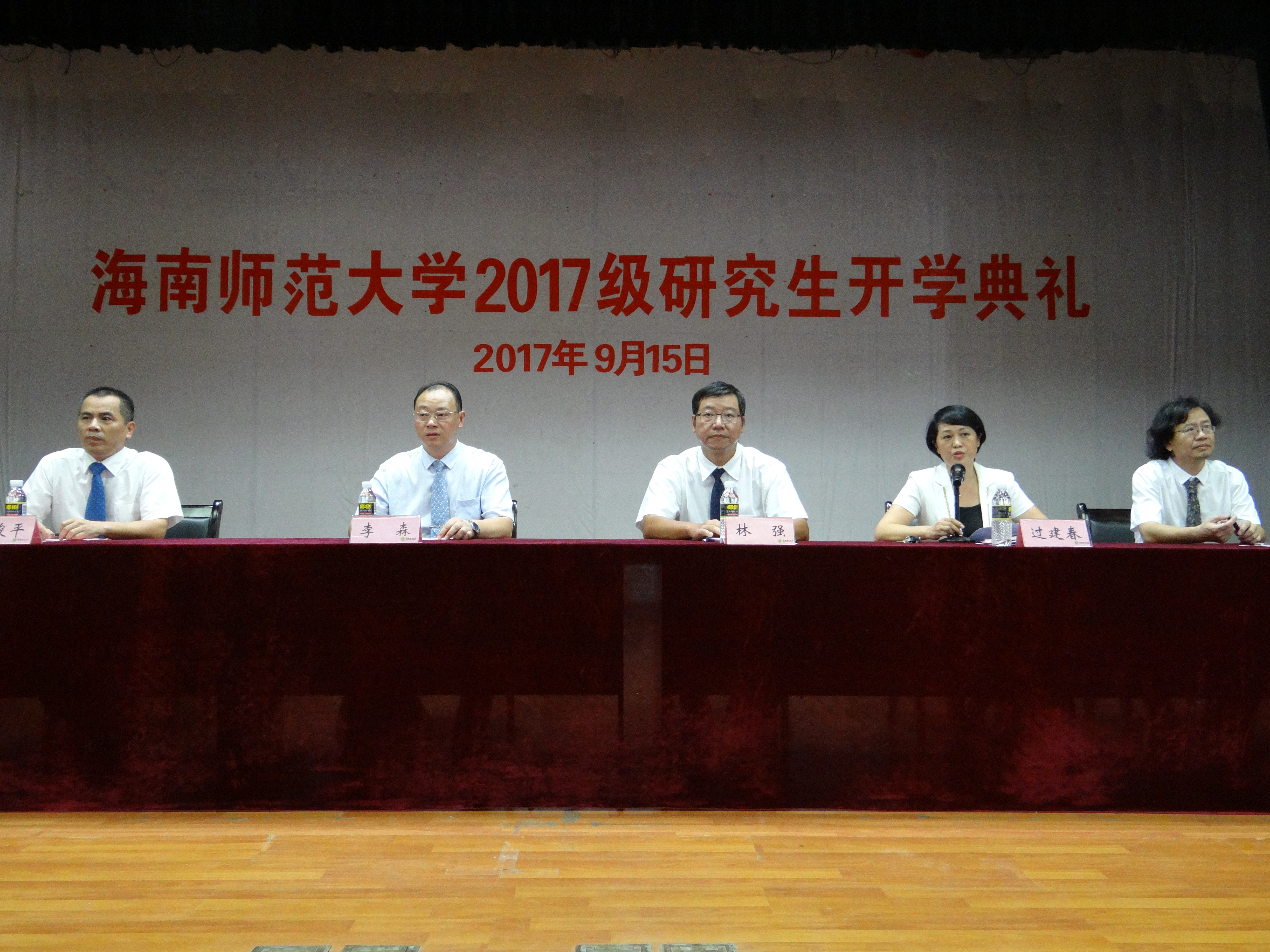 我校举行2017级研究生开学典礼