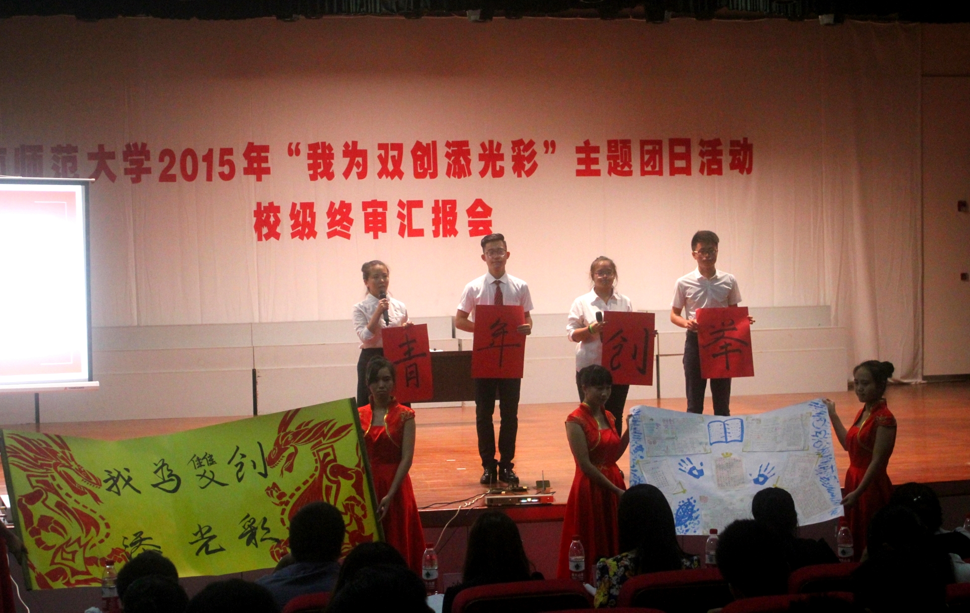 我为双创添光彩——记初等教育学院参加团日活动校级终审汇报会