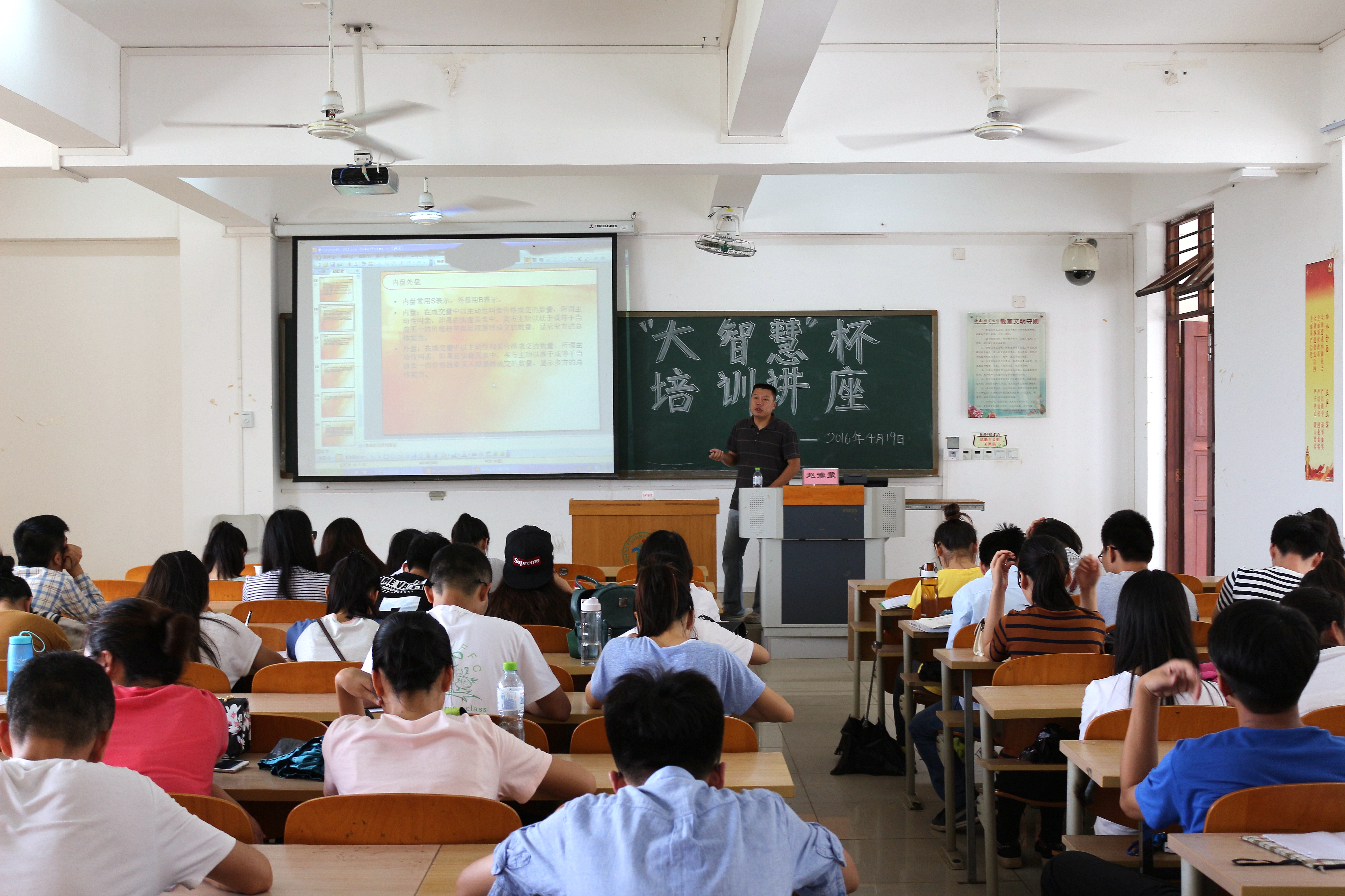 金融创新创业之光照亮梦想――记经济与管理学院“大智慧杯”金融挑战赛培训活动