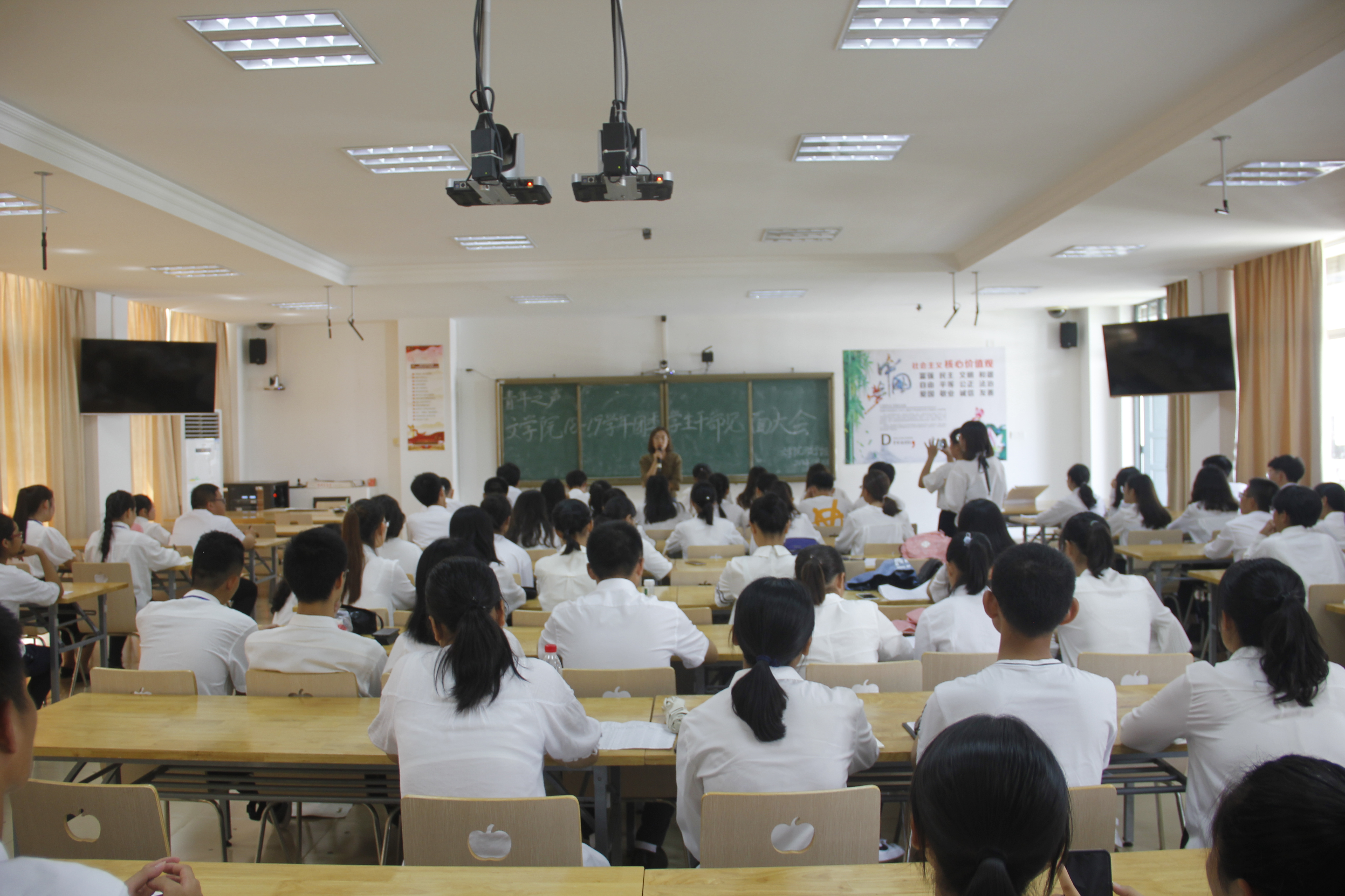 青年之声・文学院2018-2019学年团委学生干部见面大会