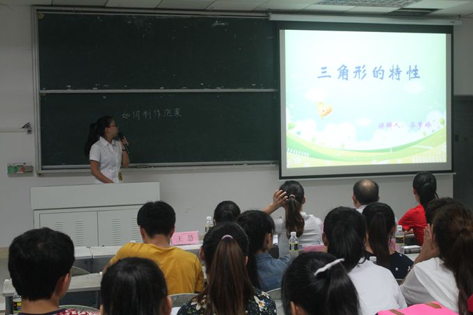 扬技能之帆 启梦想之旅——记初等教育学院教师技能大赛说课比赛