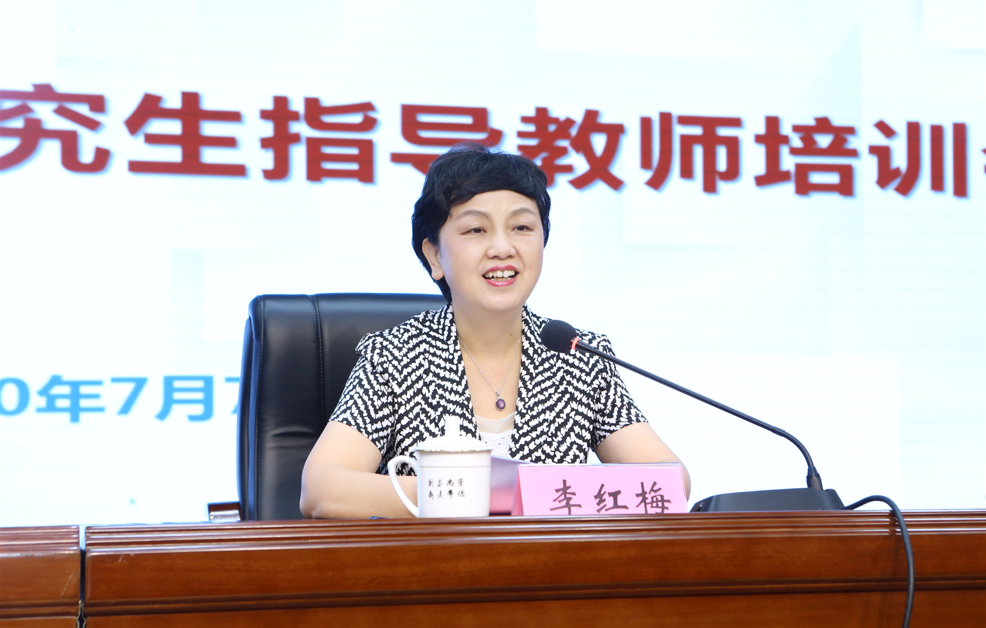 我校举行新增研究生指导教师培训会