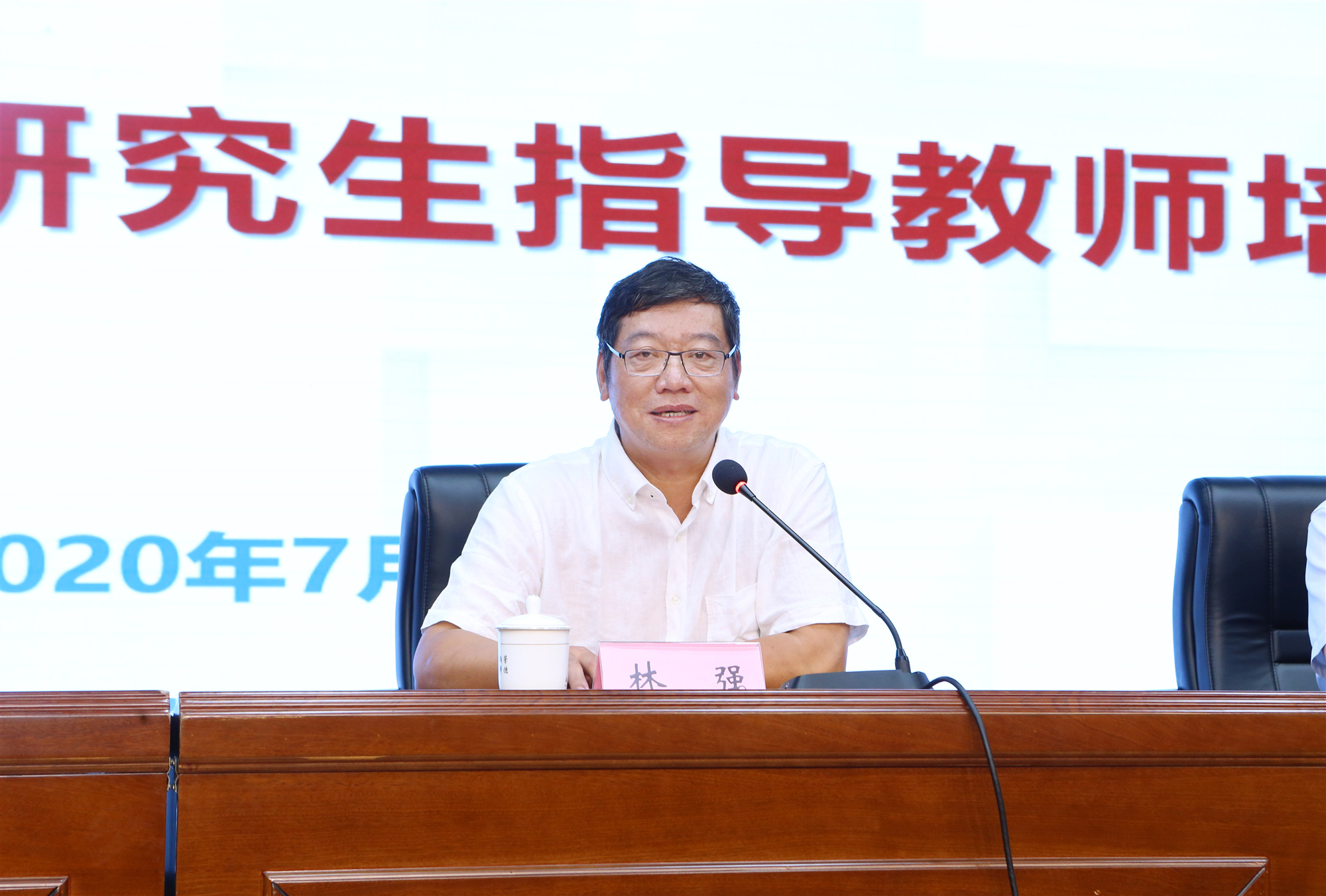 我校举行新增研究生指导教师培训会