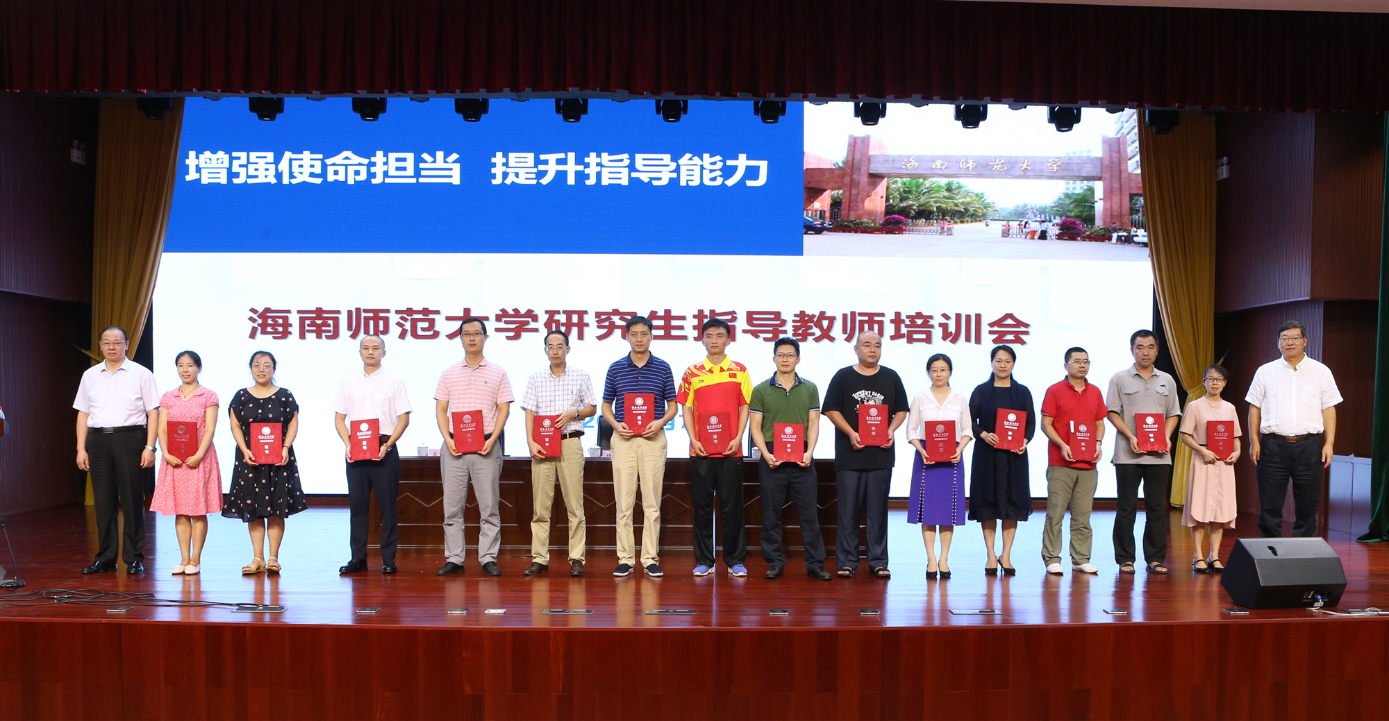 我校举行新增研究生指导教师培训会