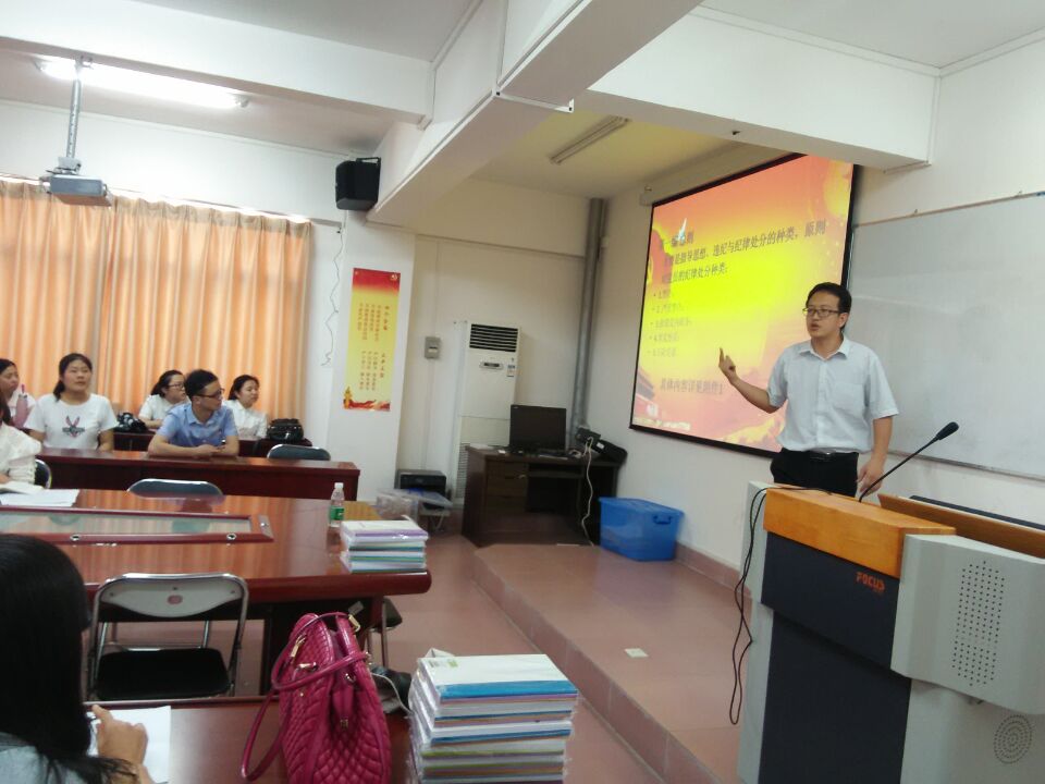 教育与心理学院召开“两学一做”学习动员大会