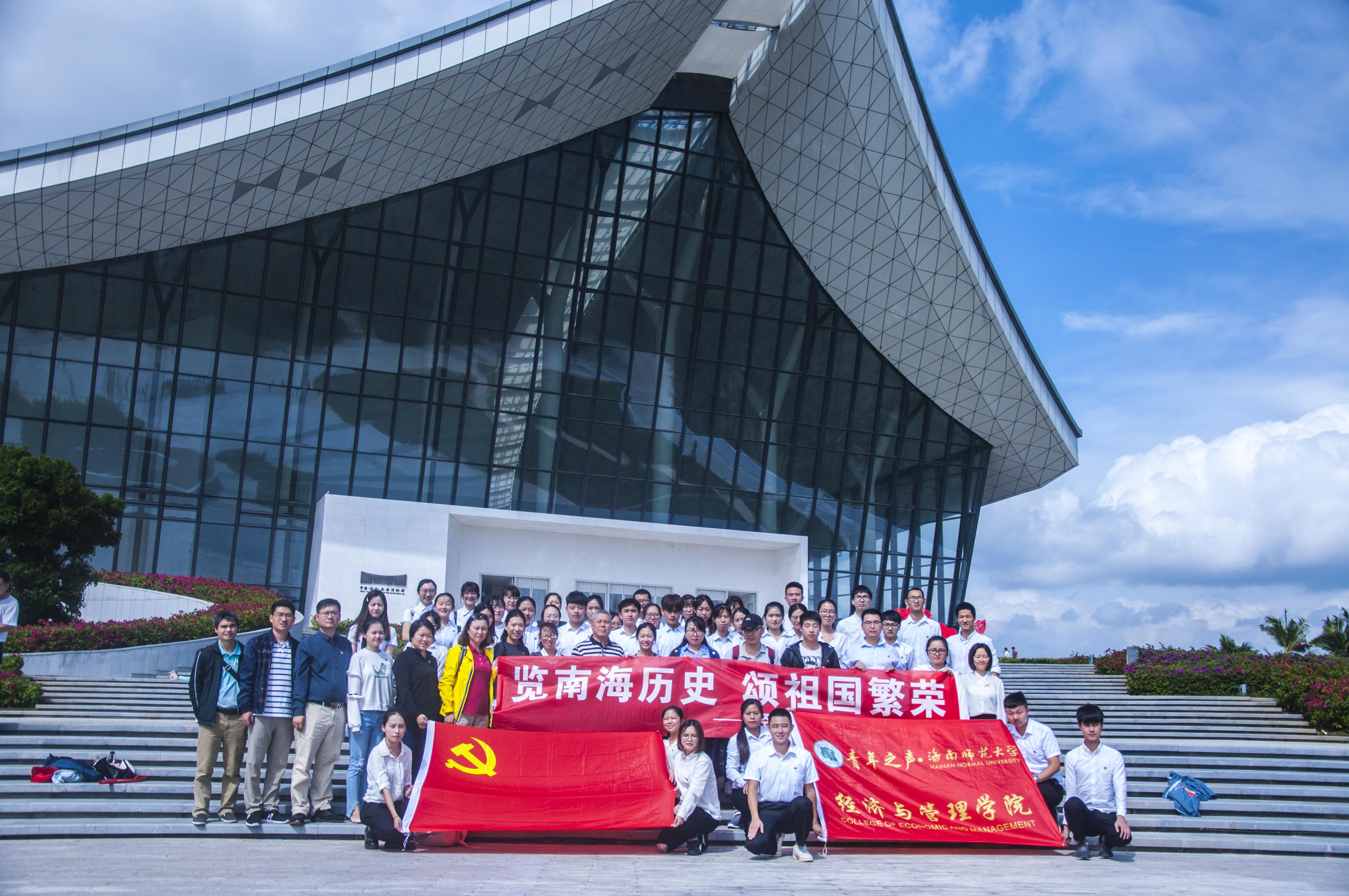 经济与管理学院党委组织开展主题党日活动