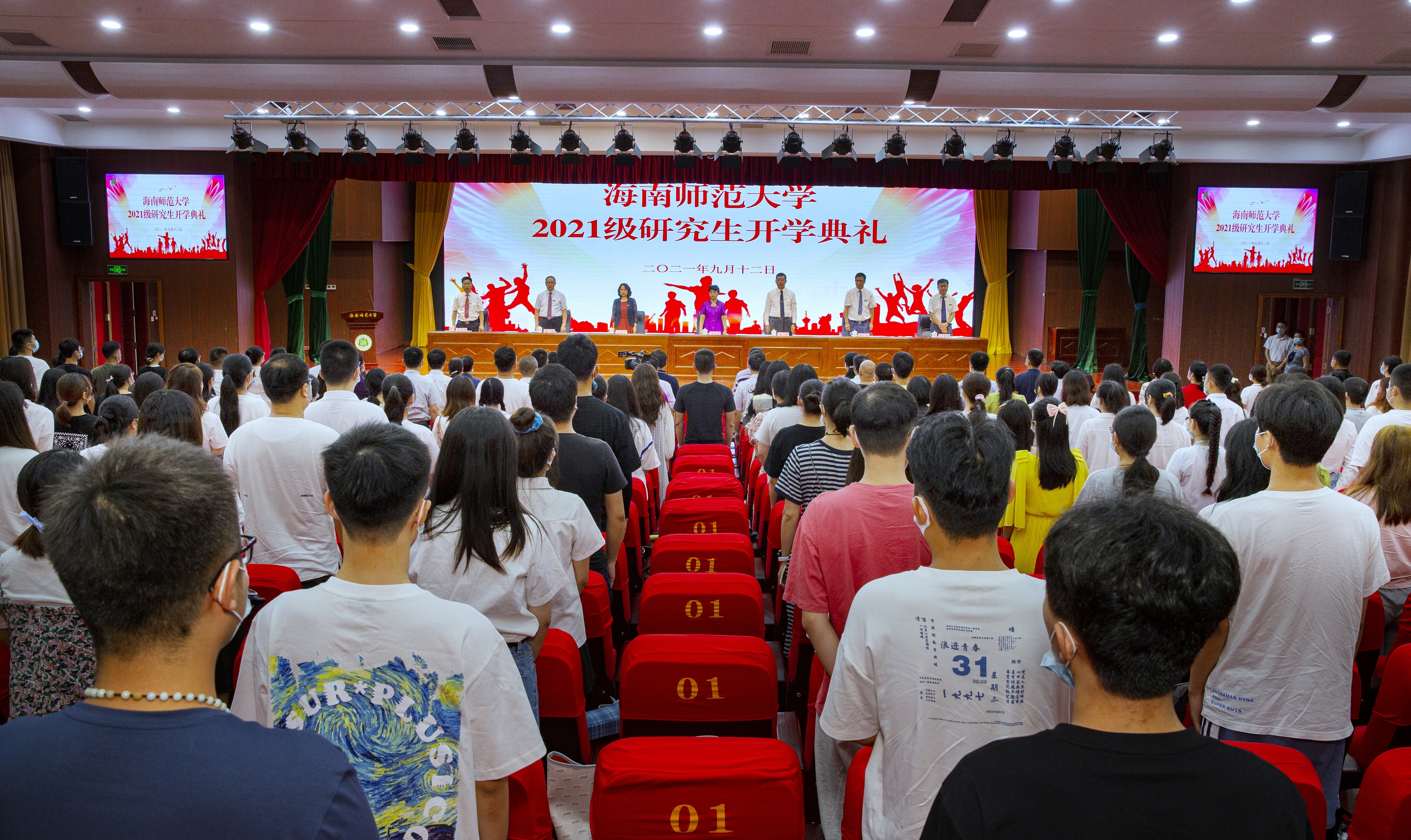 我校举行2021级研究生开学典礼和入学教育