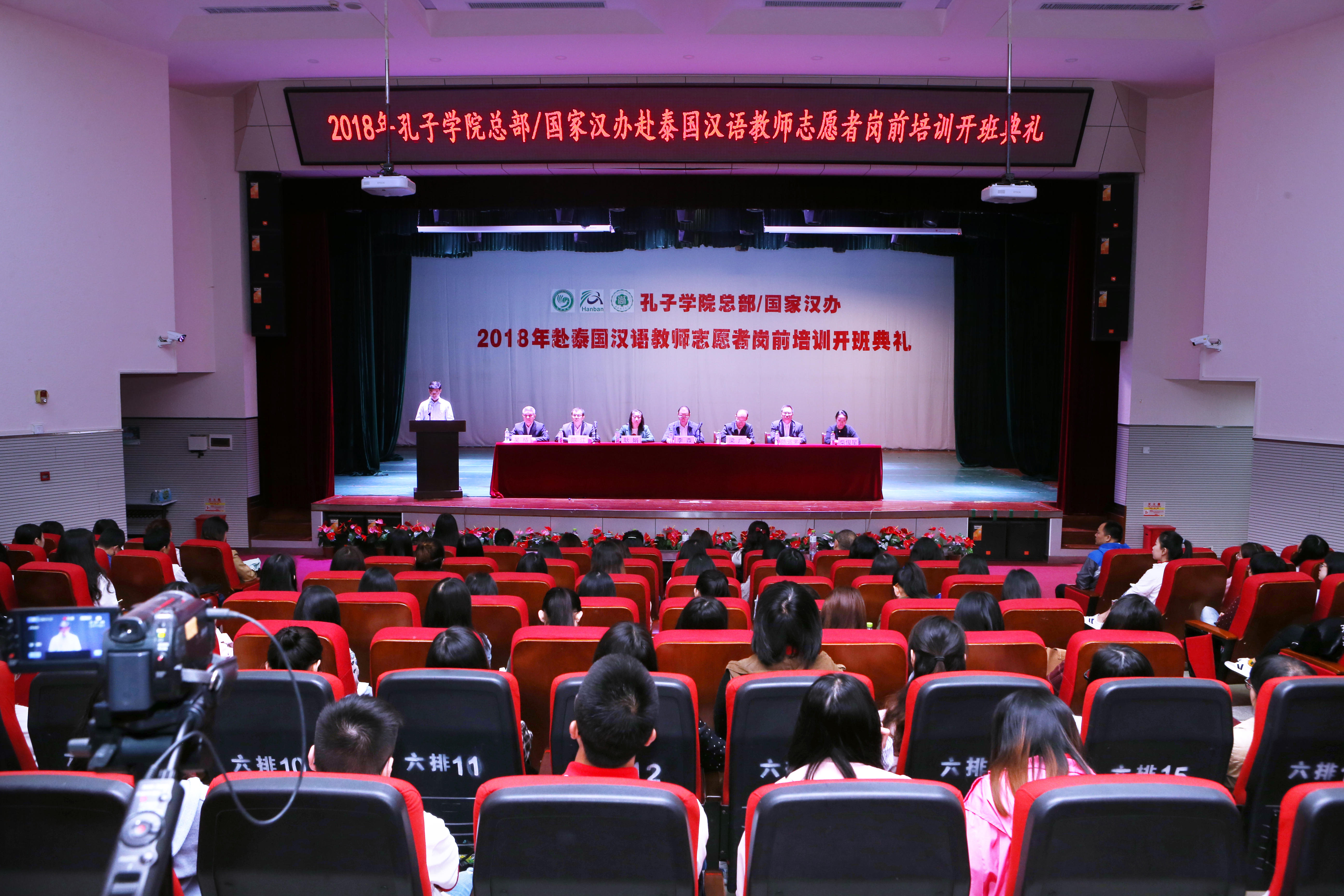 2018年赴泰国汉语教师志愿者在我校岗前培训