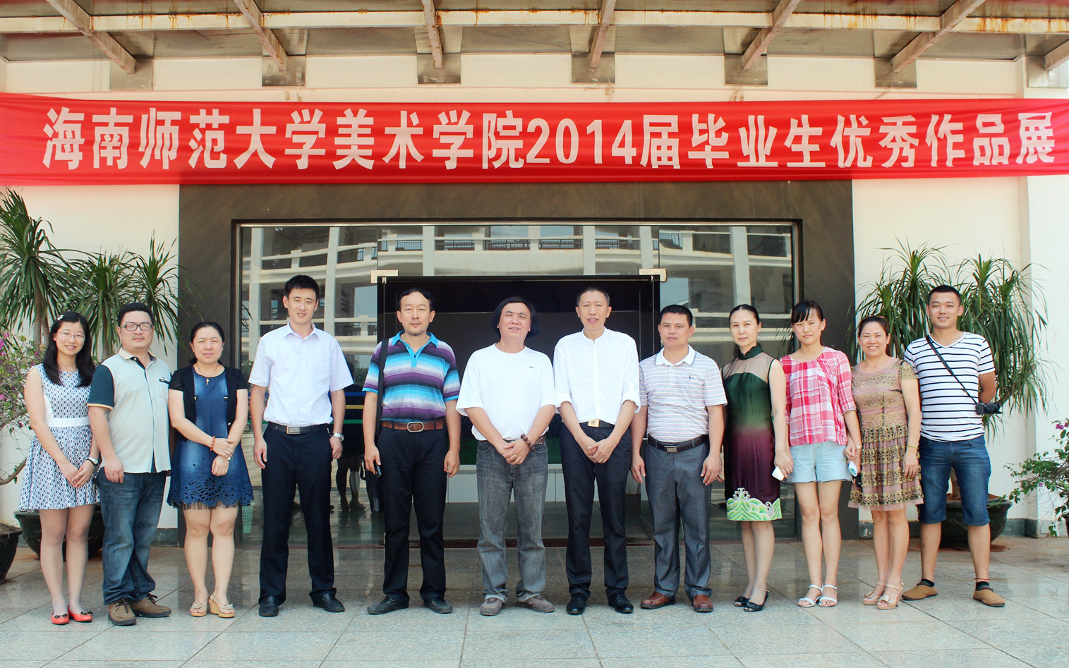 美术学院2014届毕业生作品展在琼台美术馆展出