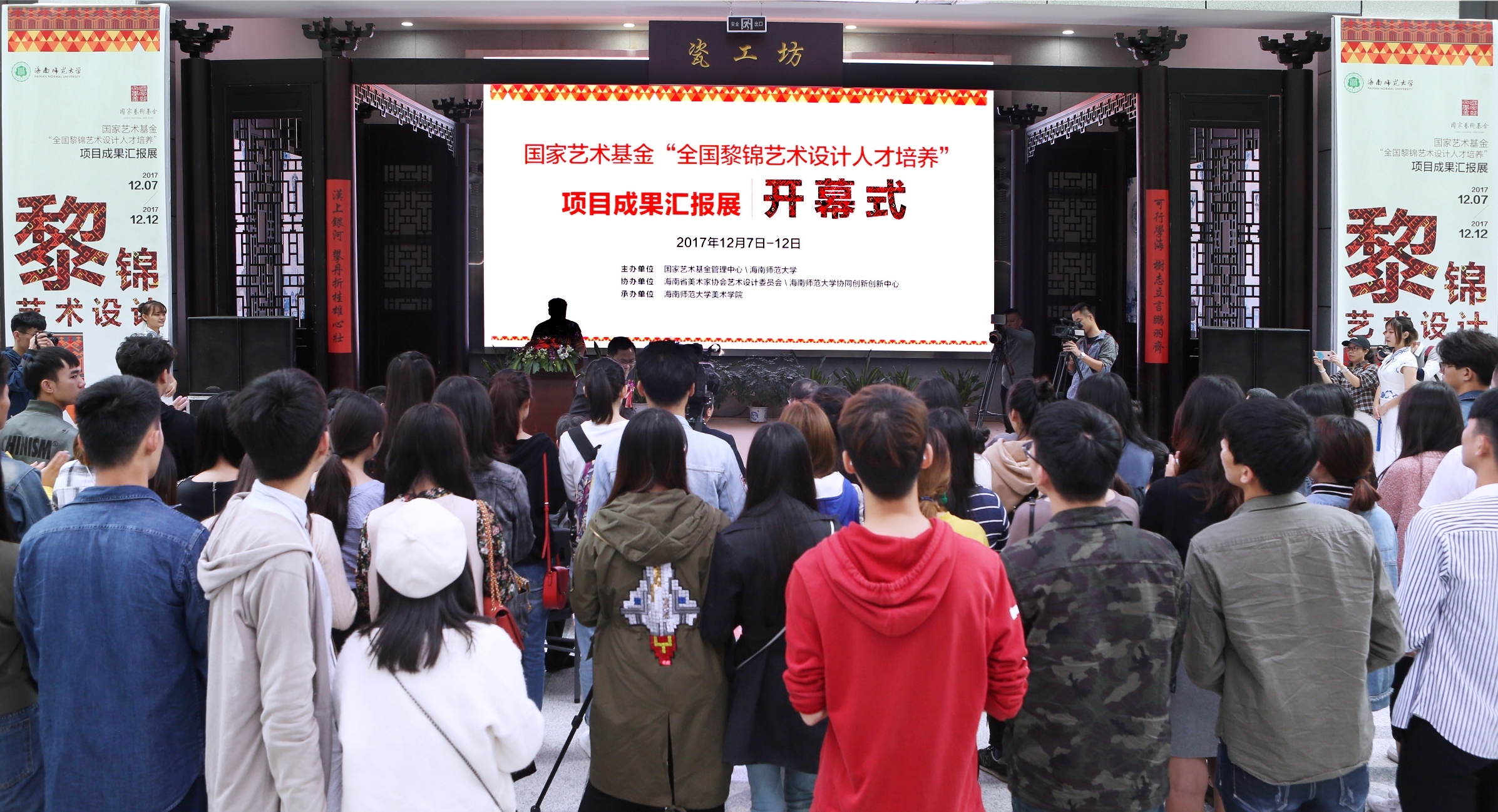 我校举办国家艺术基金黎锦人才培养项目成果汇报展