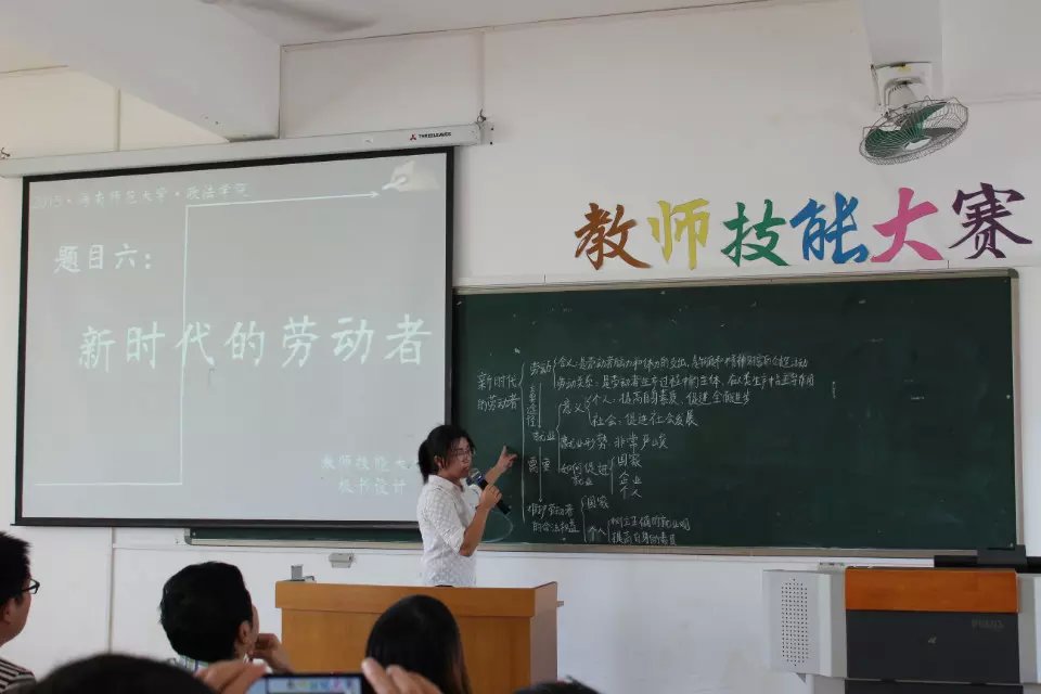 点教技之石，成师者之金——记政法学院教师技能大赛