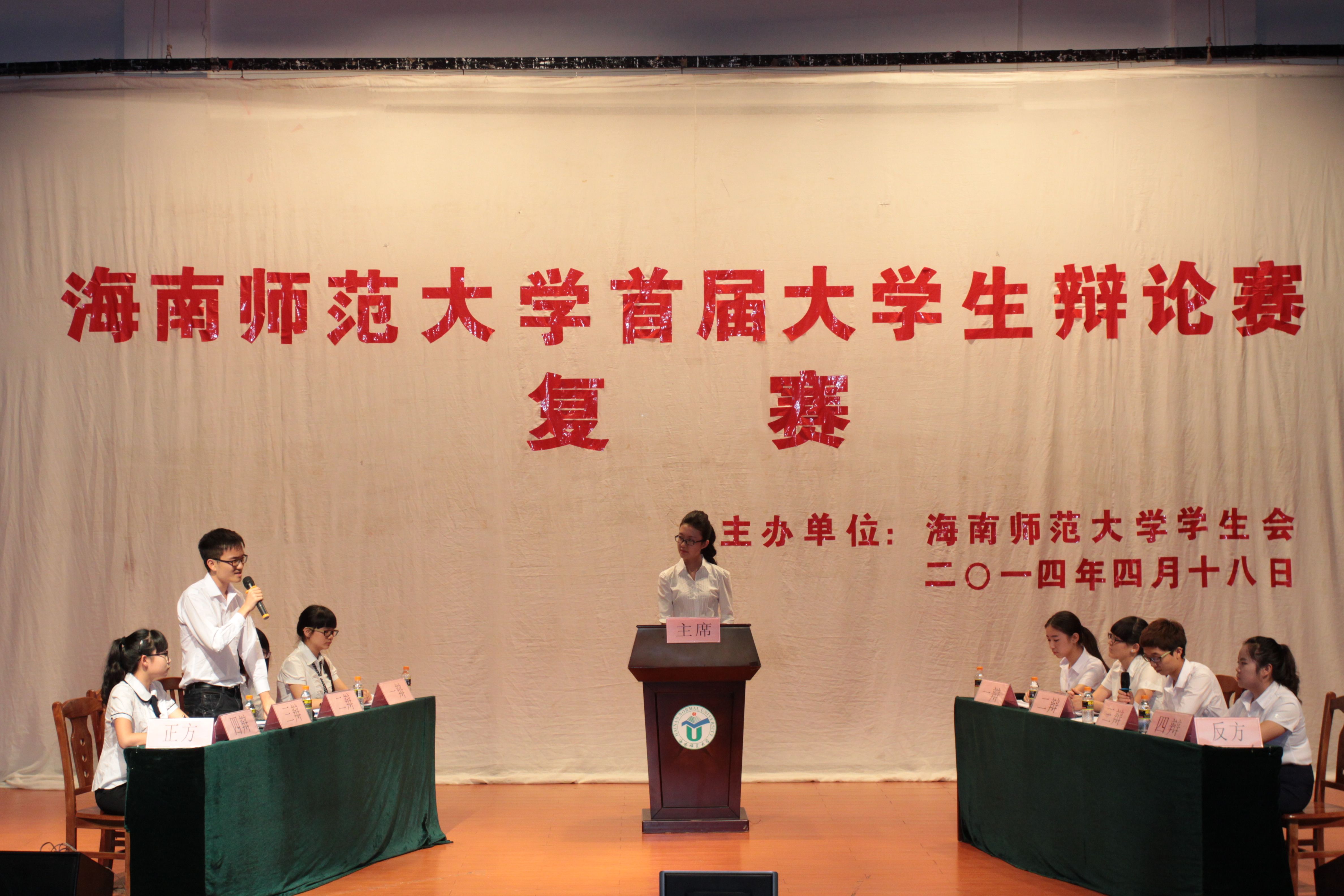 辩论复赛，战火再燃——记海南师范大学首届大学生辩论赛桂林洋校区复赛