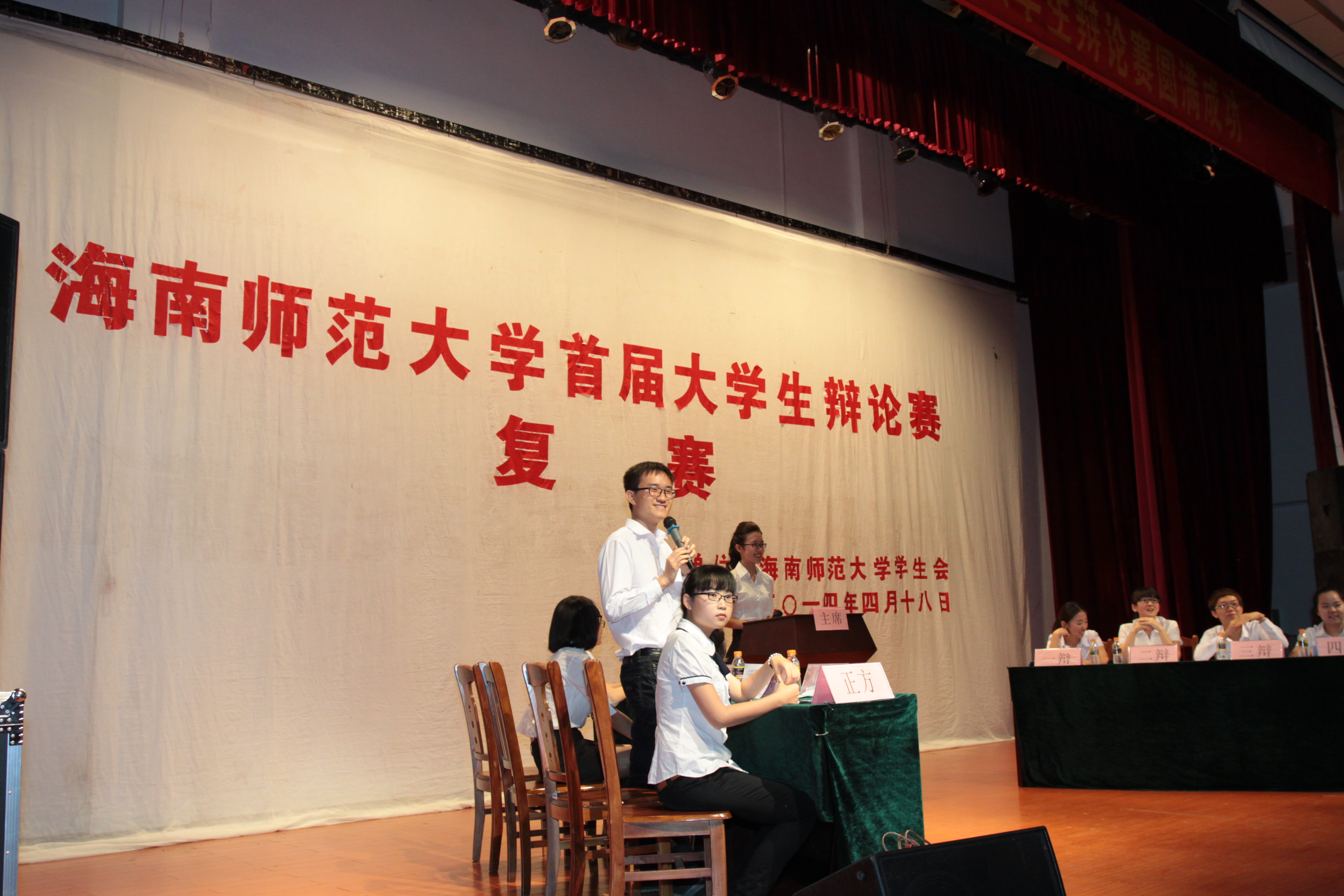 辩论复赛，战火再燃——记海南师范大学首届大学生辩论赛桂林洋校区复赛
