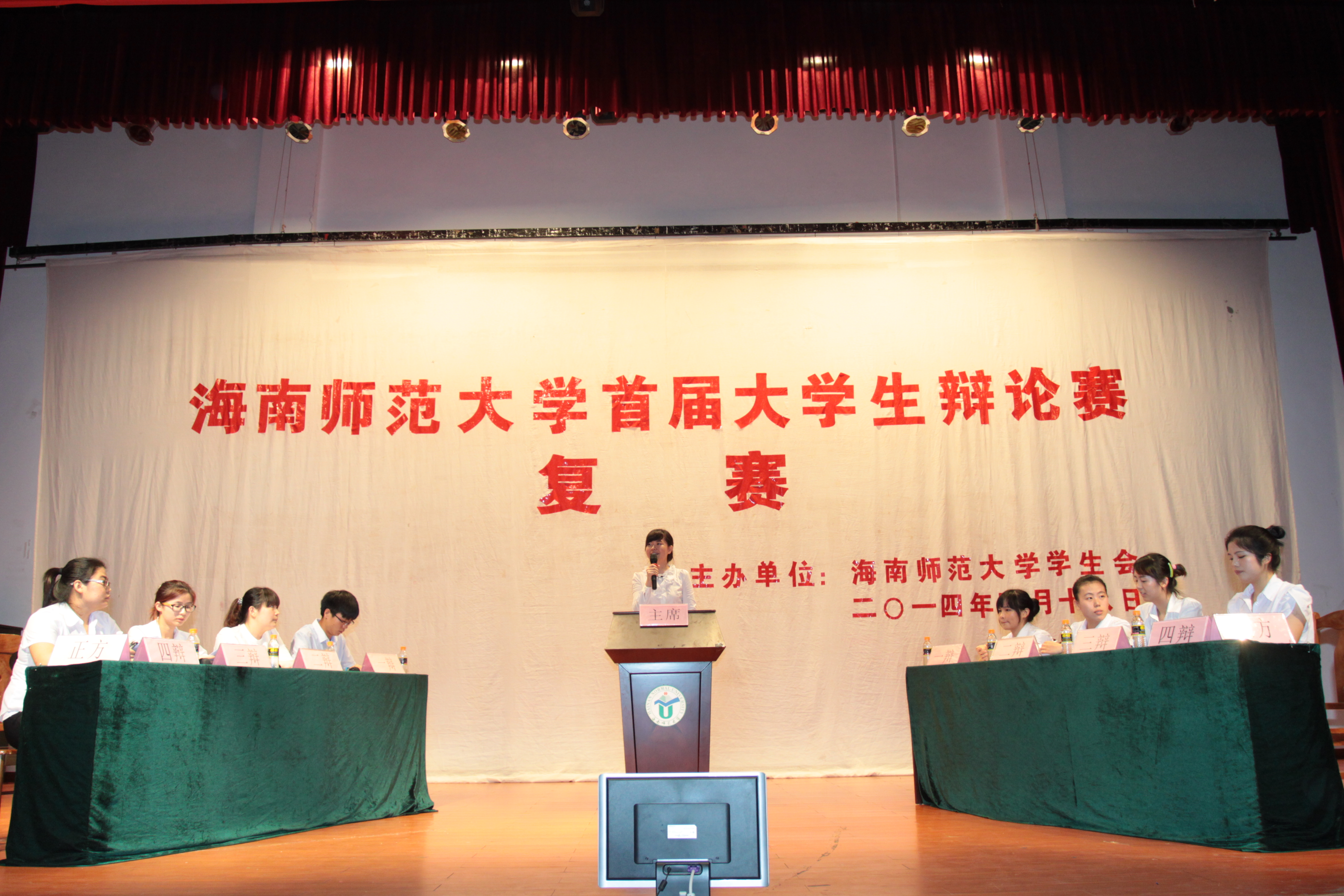 辩论复赛，战火再燃——记海南师范大学首届大学生辩论赛桂林洋校区复赛