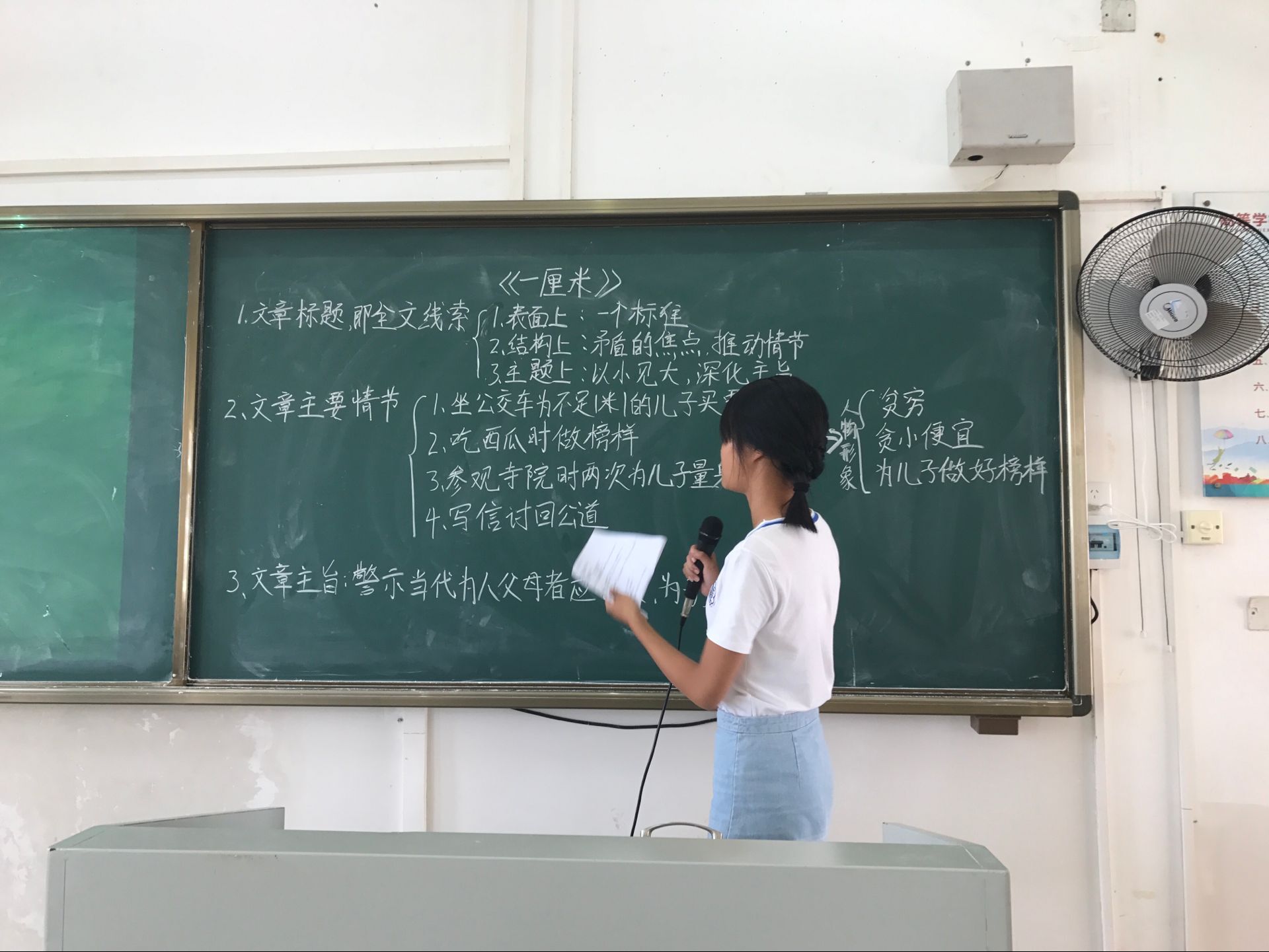 青年之声• 文学院教师技能大赛之板书比赛复赛