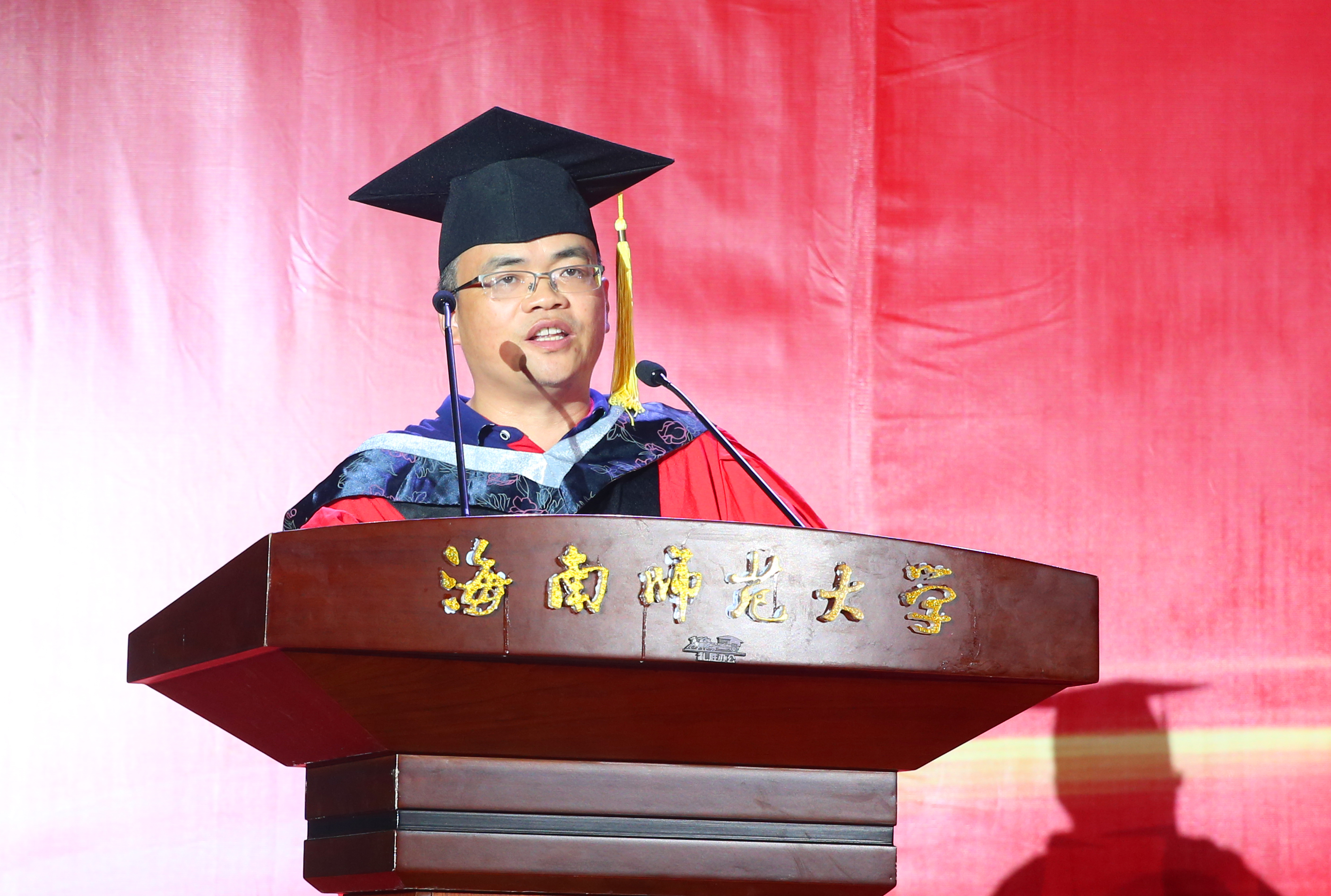 海南师范大学举行2022届本科生毕业典礼暨学士学位授予仪式