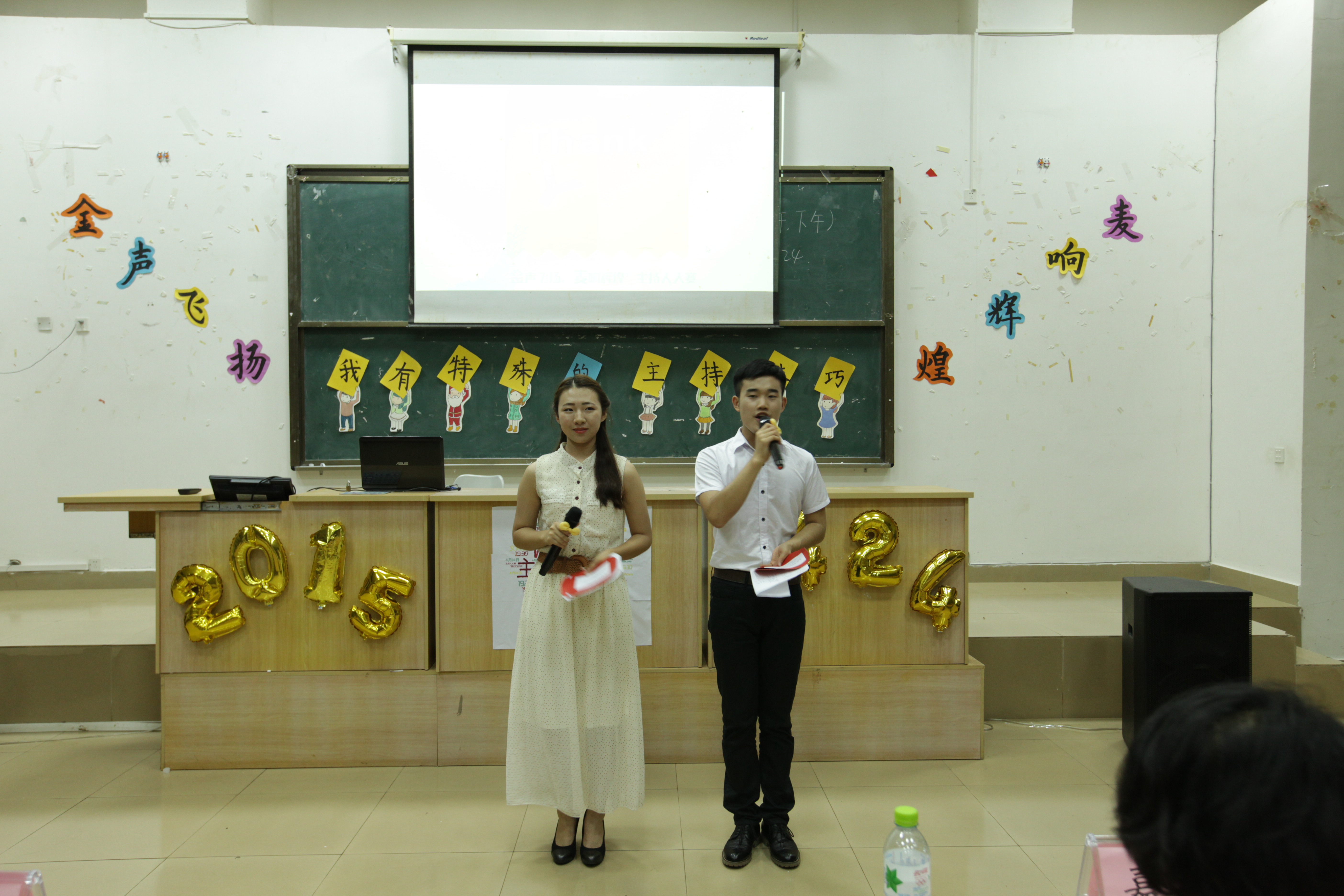 金声飞扬，麦响辉煌——记文学院第六届主持人大赛