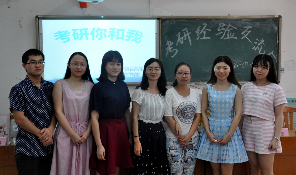 放飞考研梦想，展现青春魅力———考研经验交流会