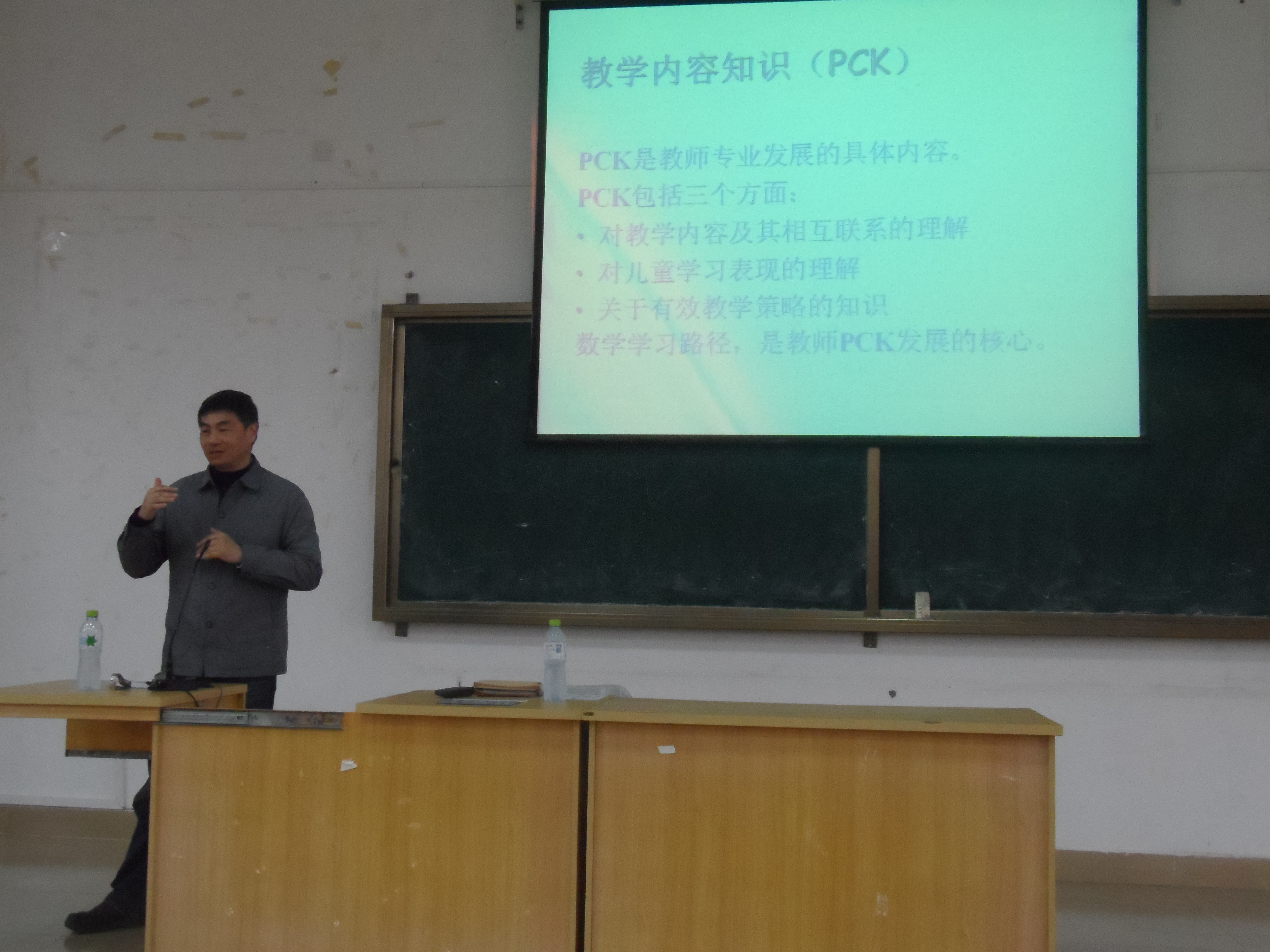 教育科学学院举办幼儿数学教育讲座