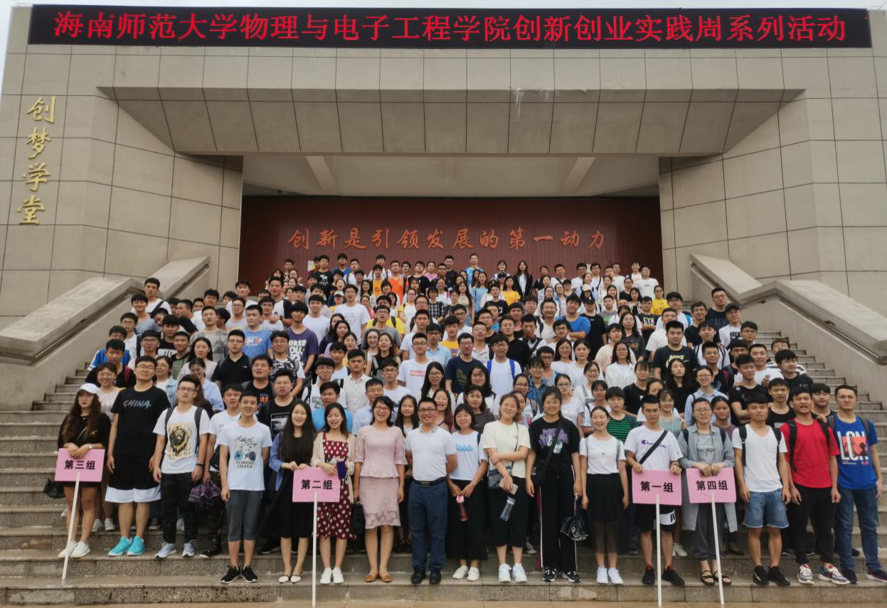 创新创业实践周系列活动报道（二）