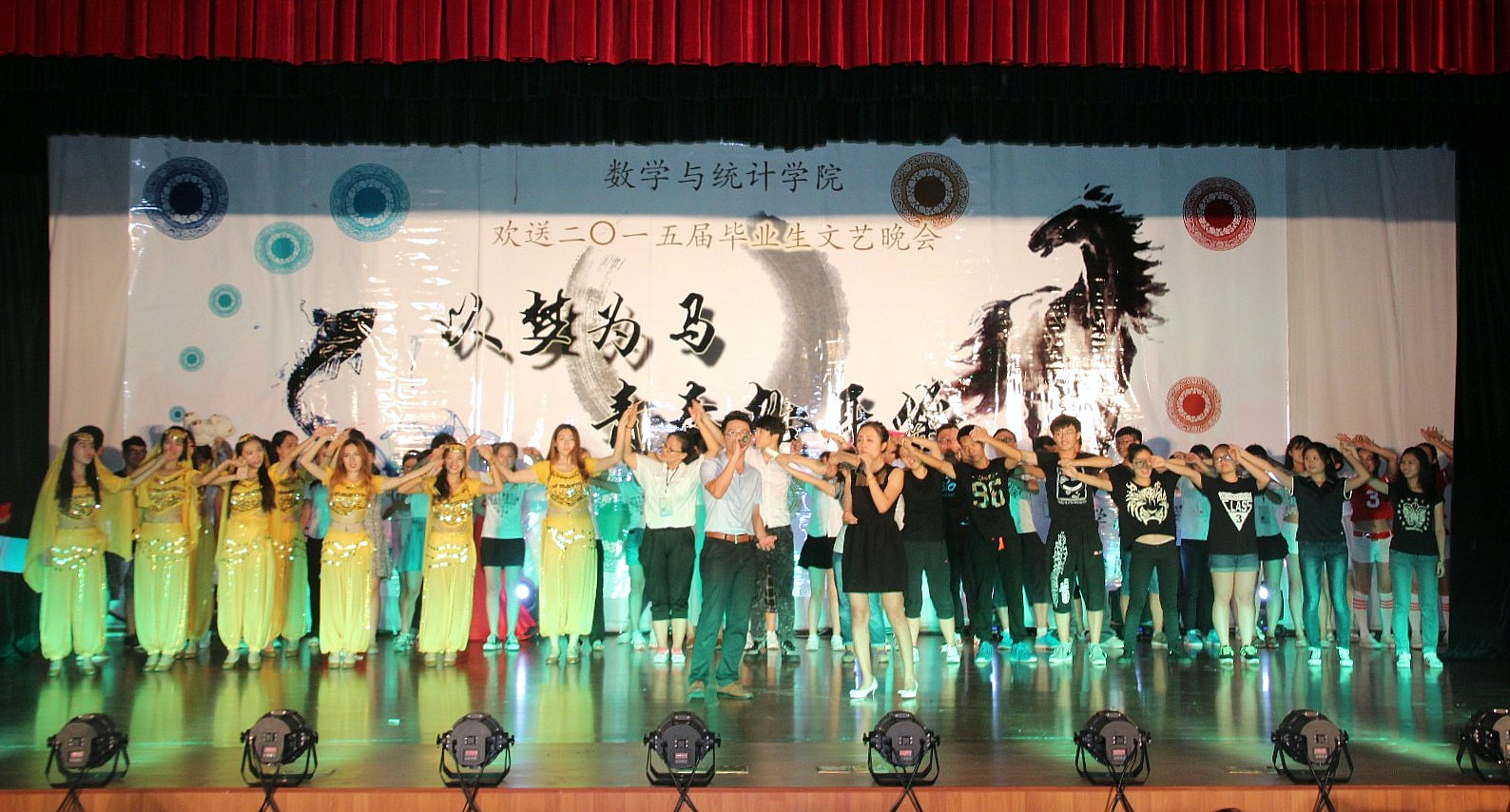 各学院举办2015届毕业生欢送晚会