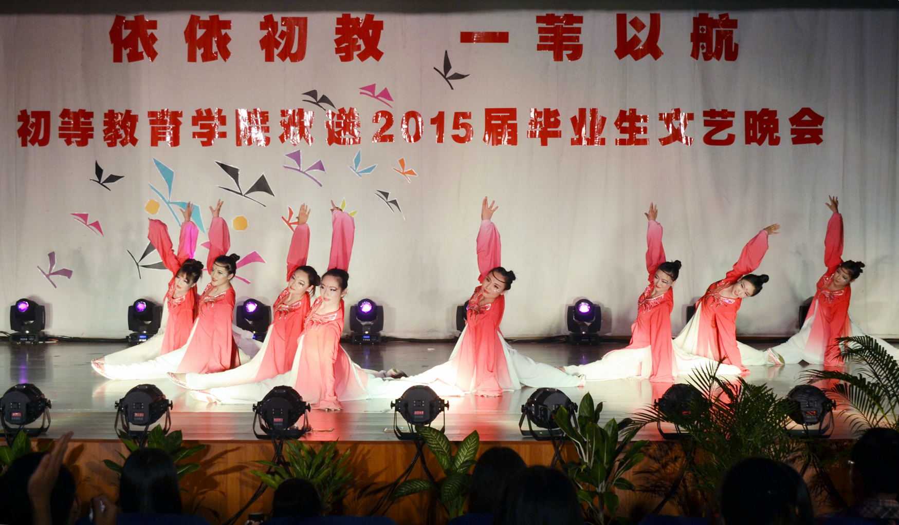 各学院举办2015届毕业生欢送晚会