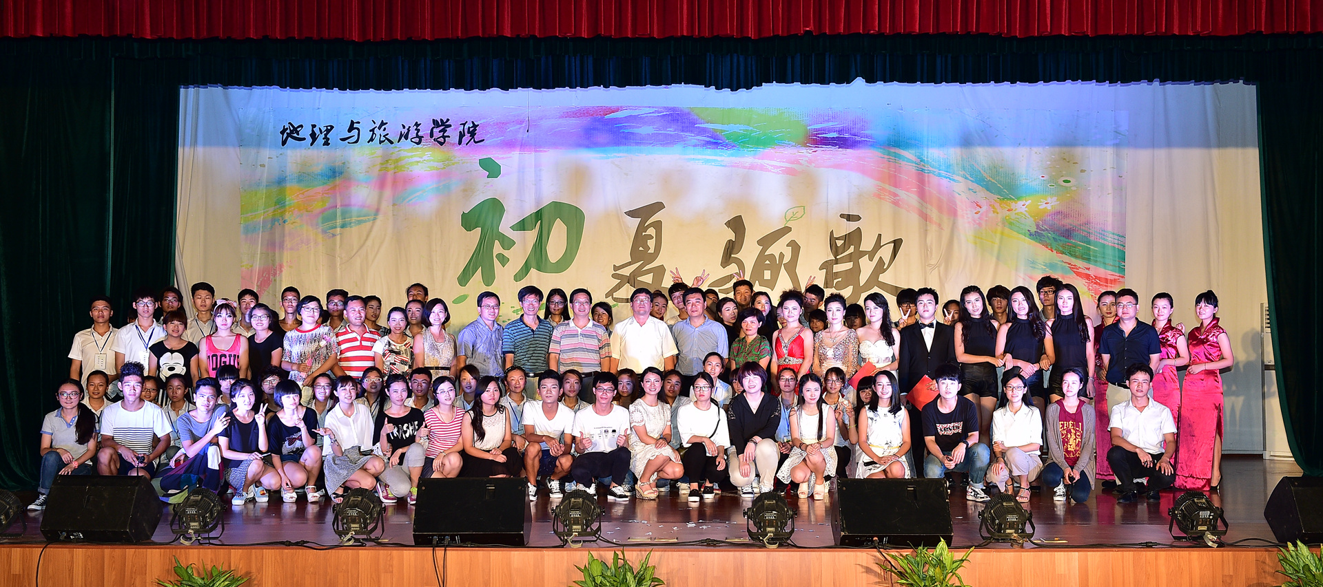 地理与旅游学院举办2015届毕业生欢送晚会