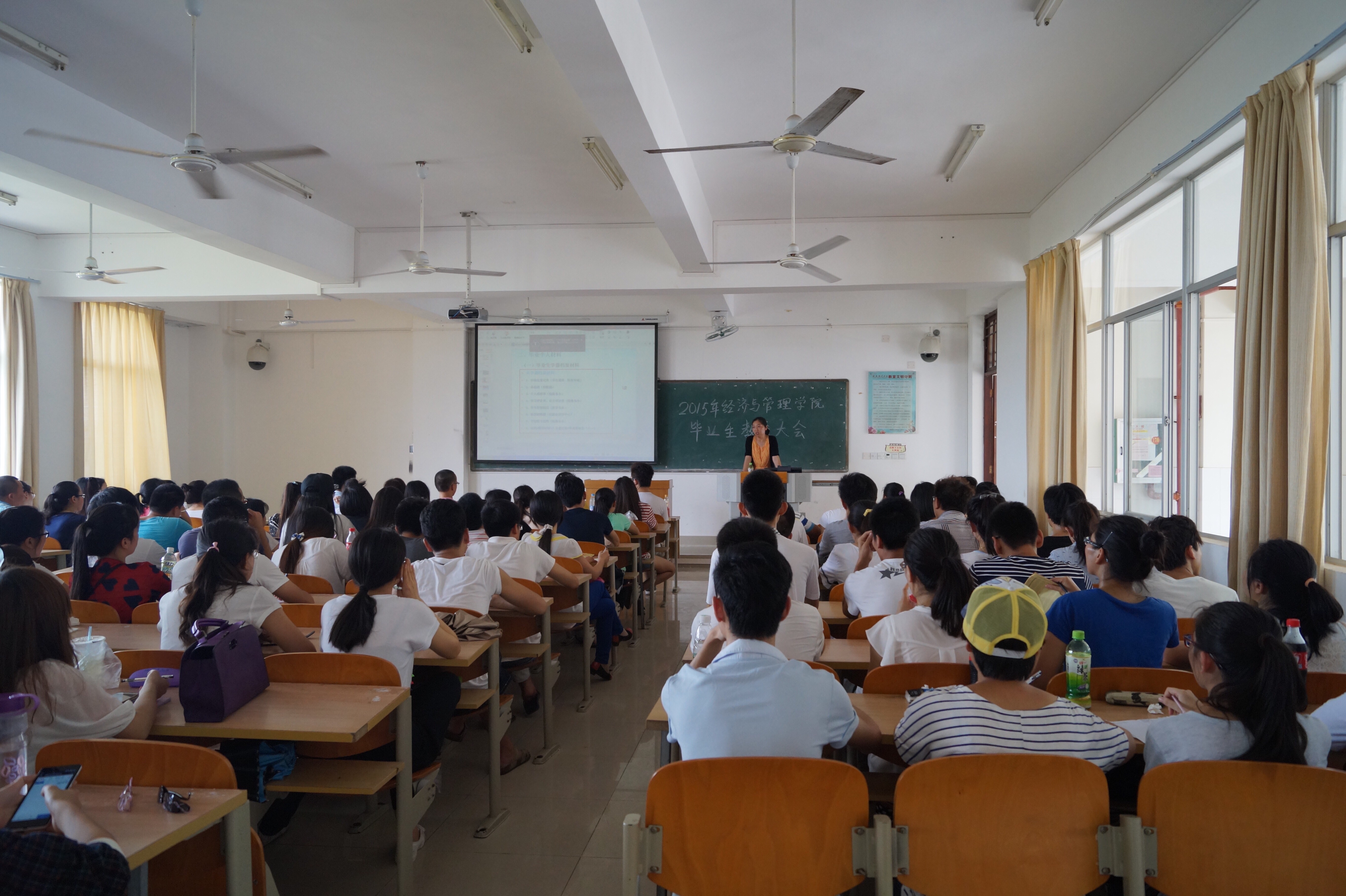 文明离校 志在四方--记经济与管理学院2015届毕业生教育大会