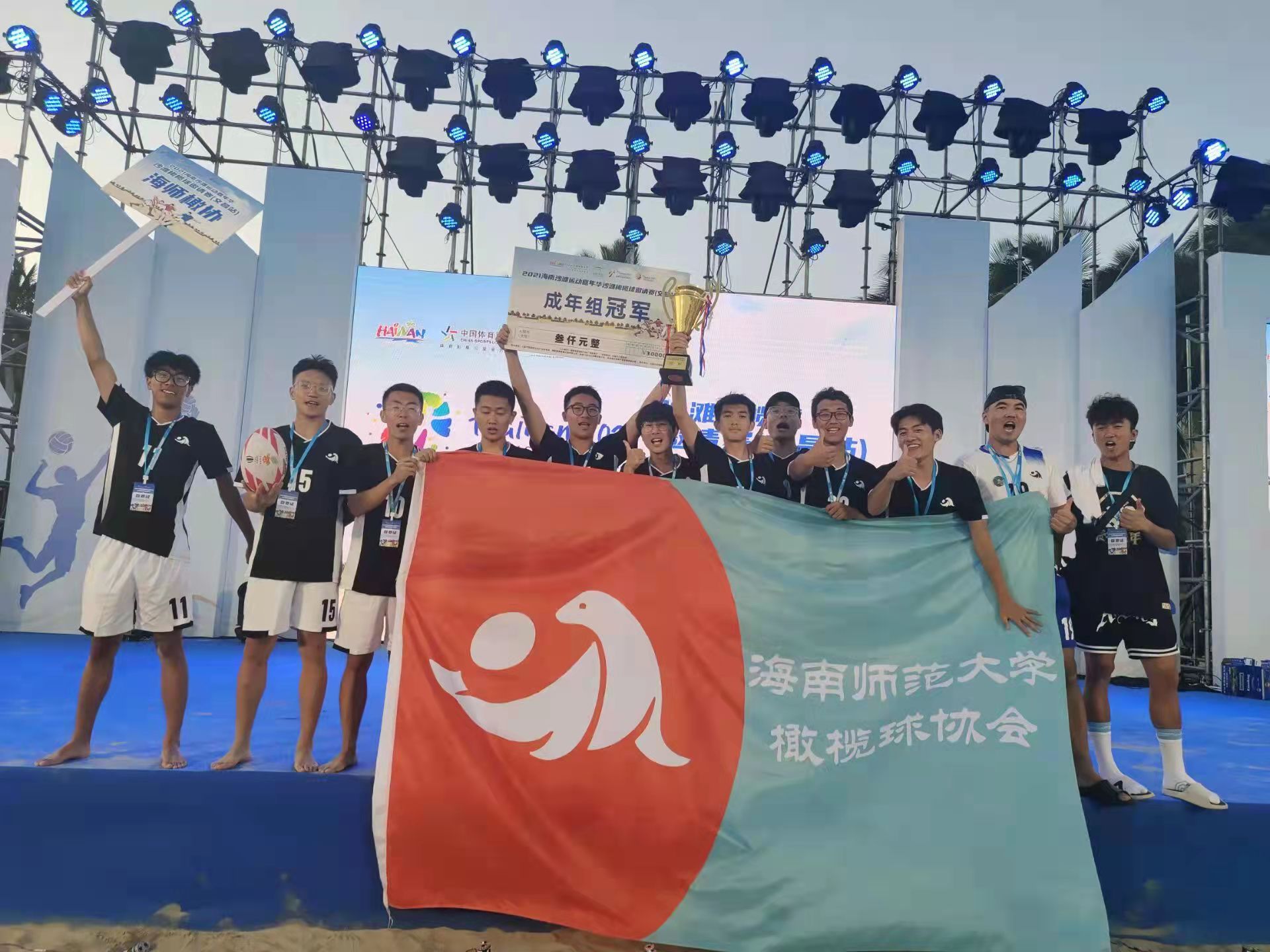 我校橄榄球协会在海南沙滩运动嘉年华沙滩橄榄球邀请赛中获成年组冠军