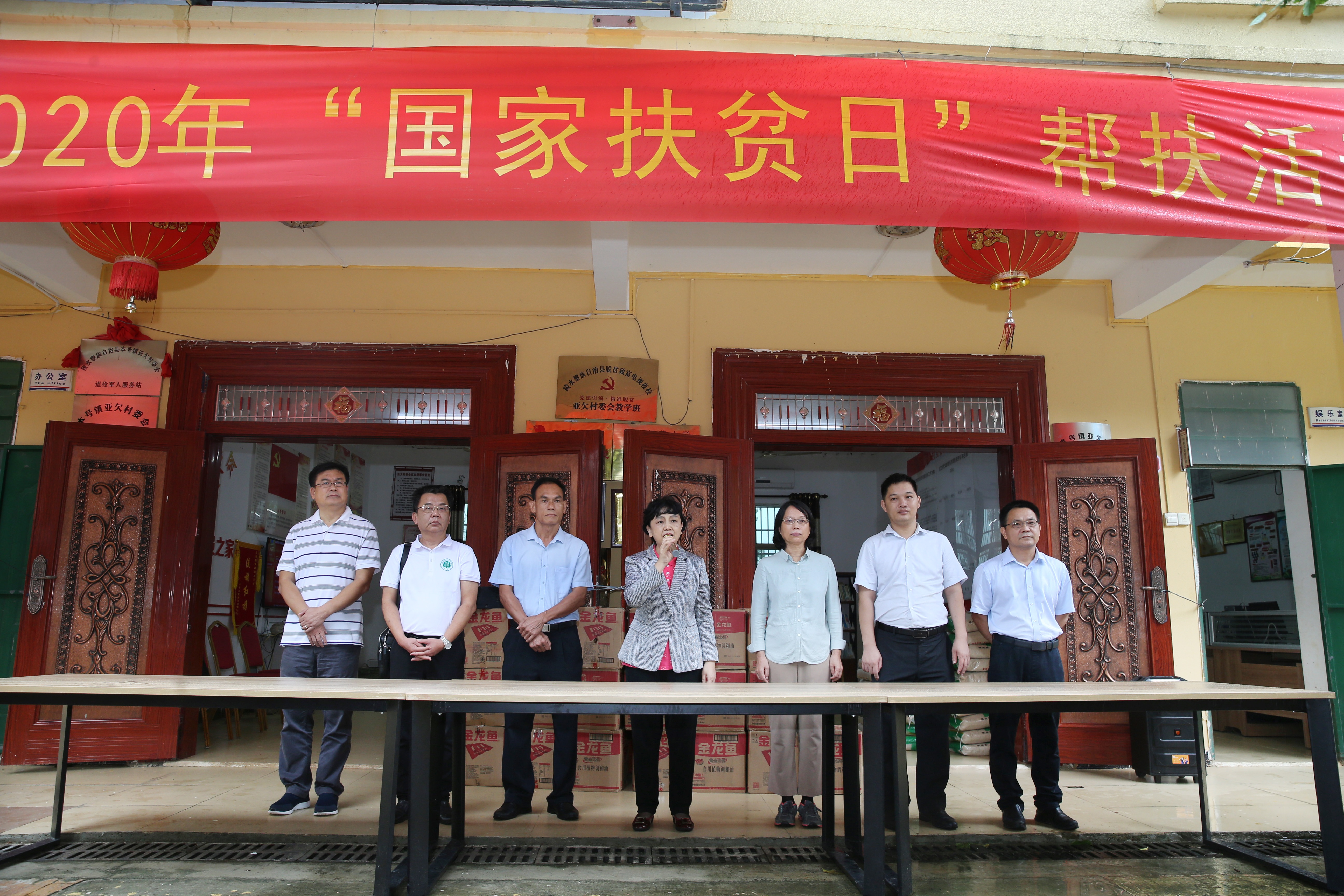 李红梅强调:精准扶贫要扶到根上，要彰显海师特色，要志智双扶托举希望 我校赴陵水亚欠村开展扶贫日系列活动