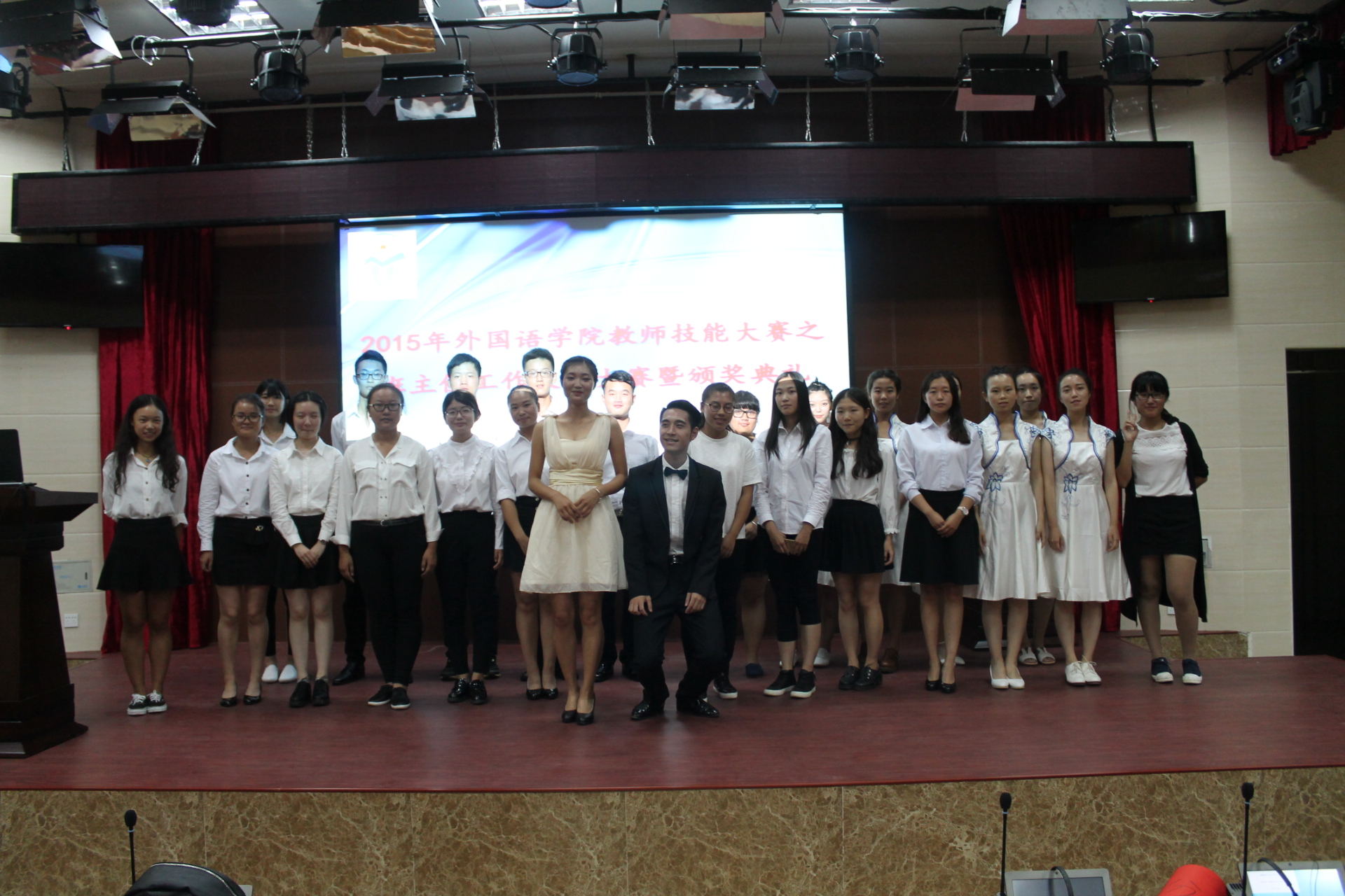 职业的体验 实践的真知――外国语学院举办班主任技能大赛暨教师技能大赛颁奖典礼