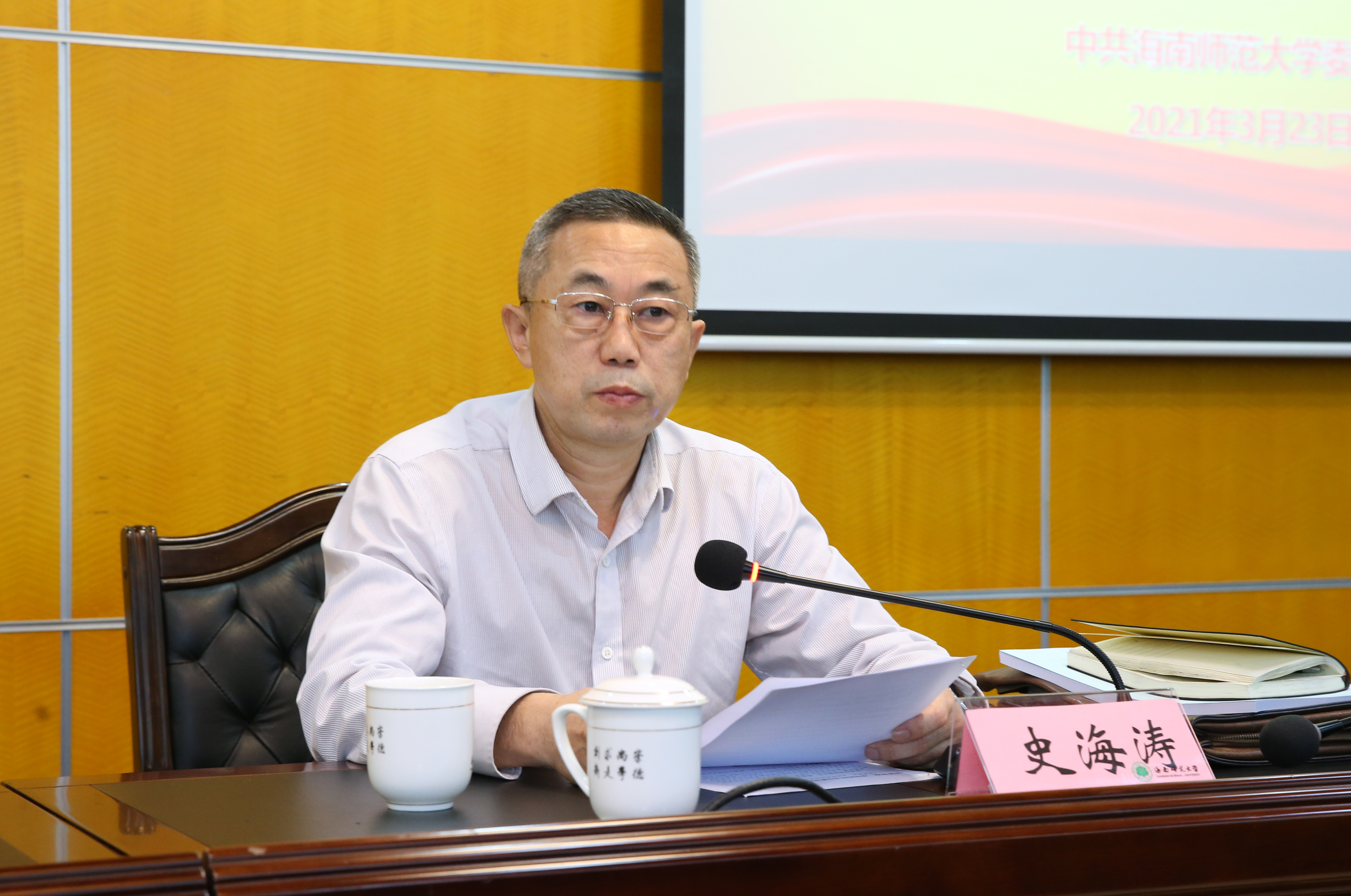 我校召开2020年度干部选拔任用工作“一报告两评议”暨二级党组织书记抓基层党建工作述职评议考核大会