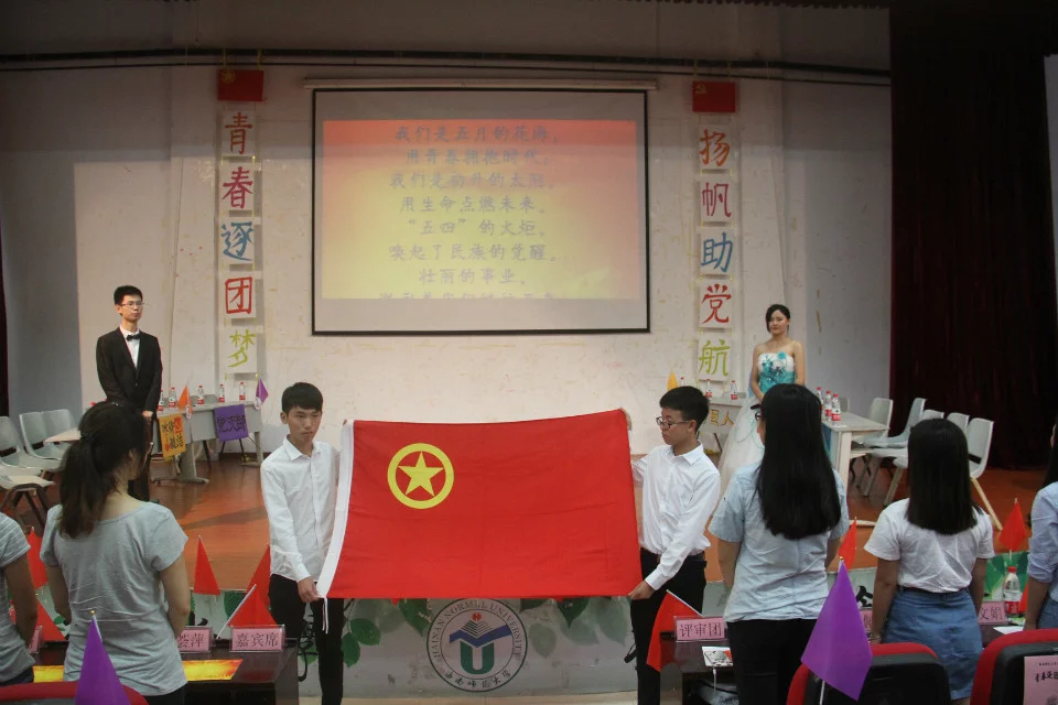 青春逐团梦,扬帆助党航——记马克思主义学院“四进四信”之党团知识竞赛
