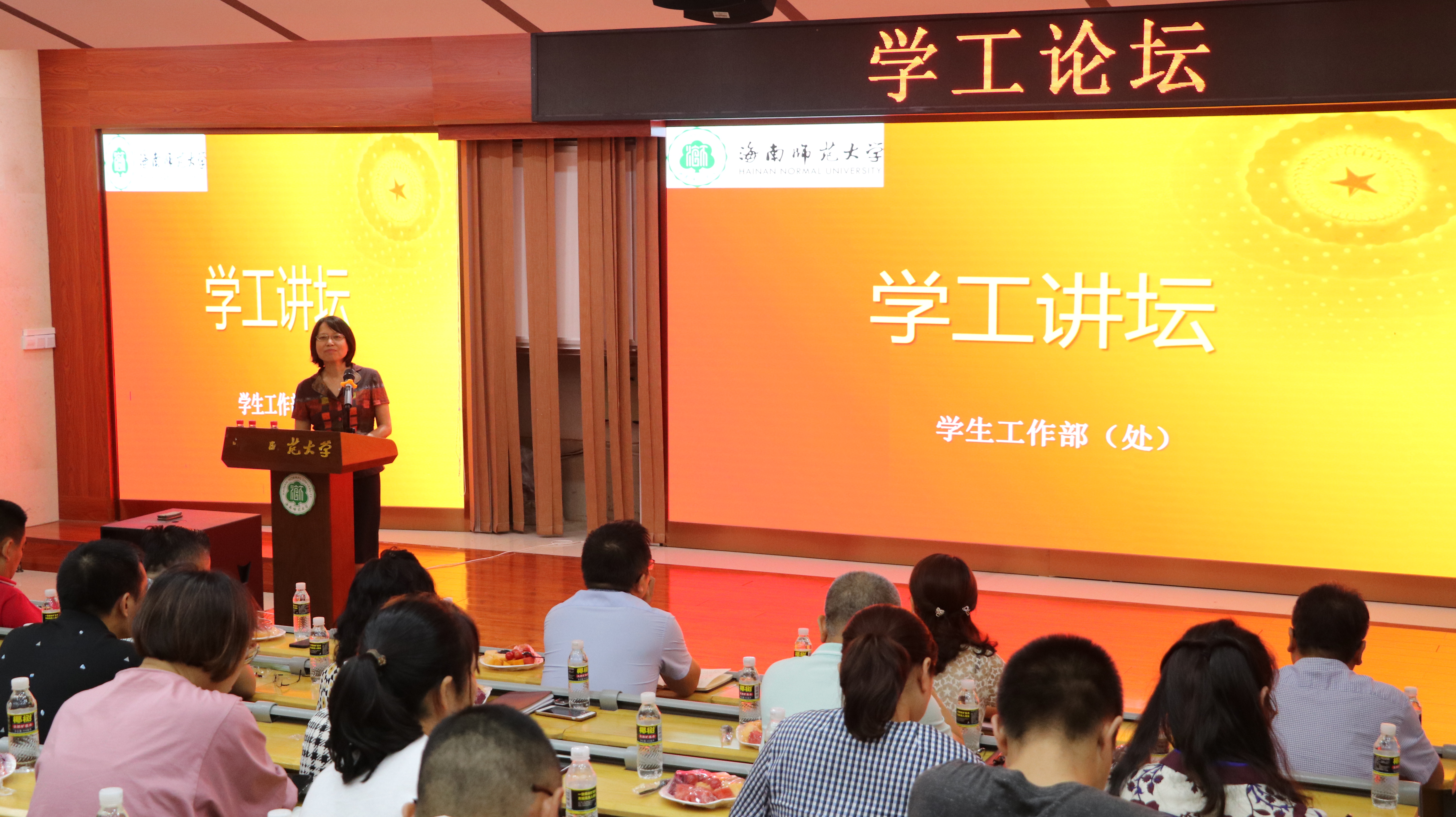 学工论坛话学生 汇智聚力谋发展