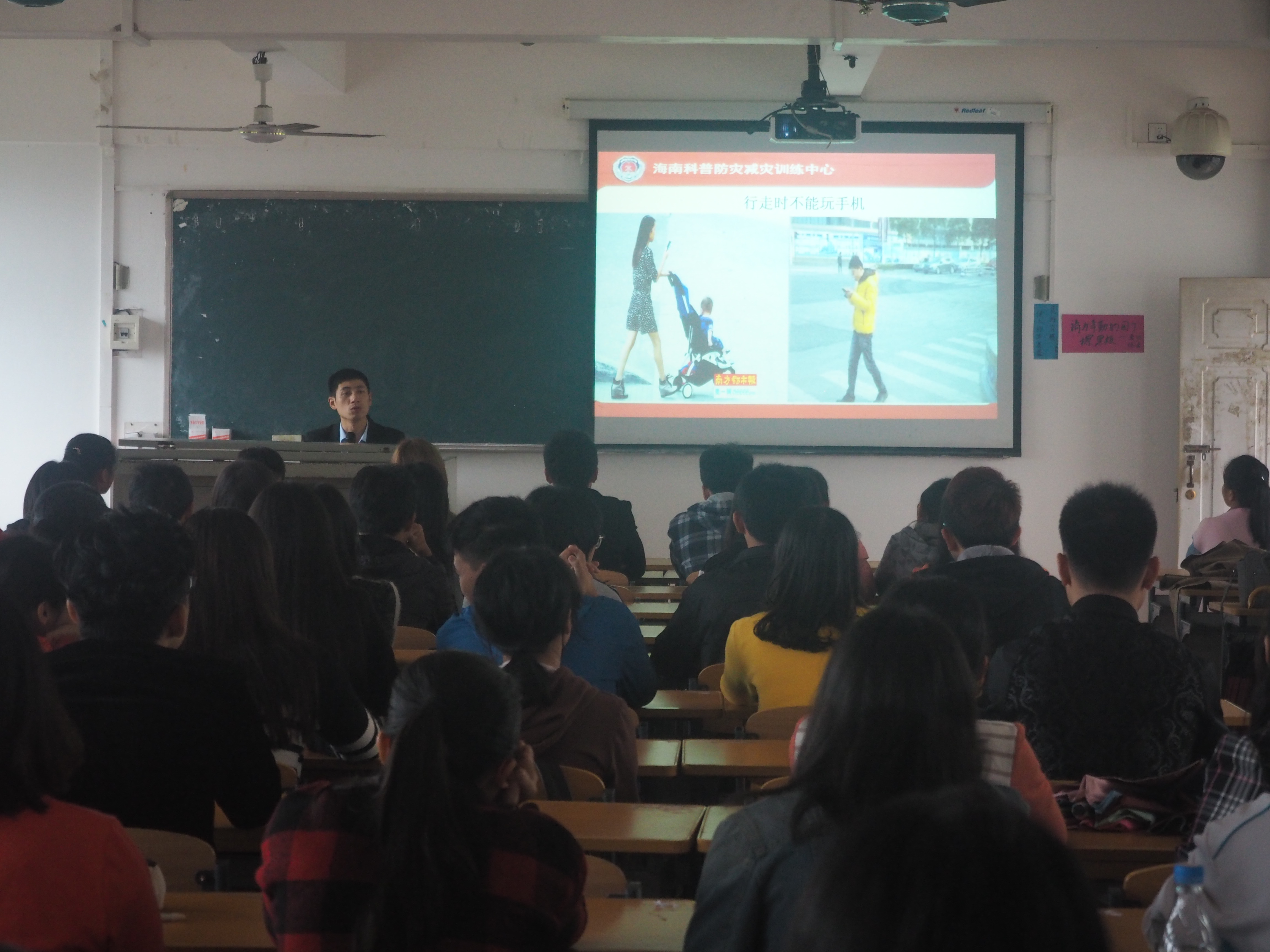 远离火灾，珍爱生命――记地理与旅游学院安全知识培训讲座