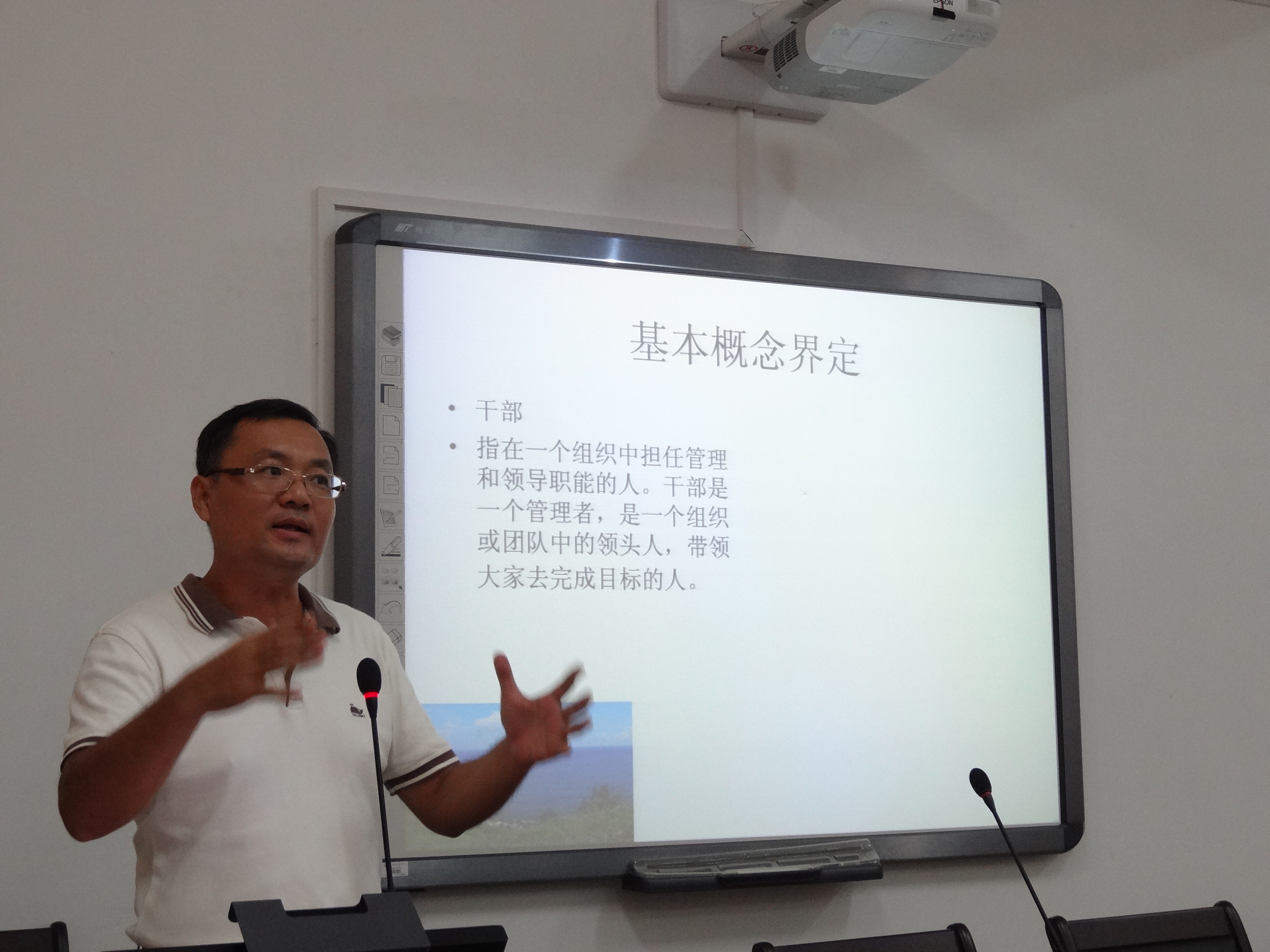 树立学干意识，履行学干职责――生命科学学院“团学干部培训”首期顺利开讲