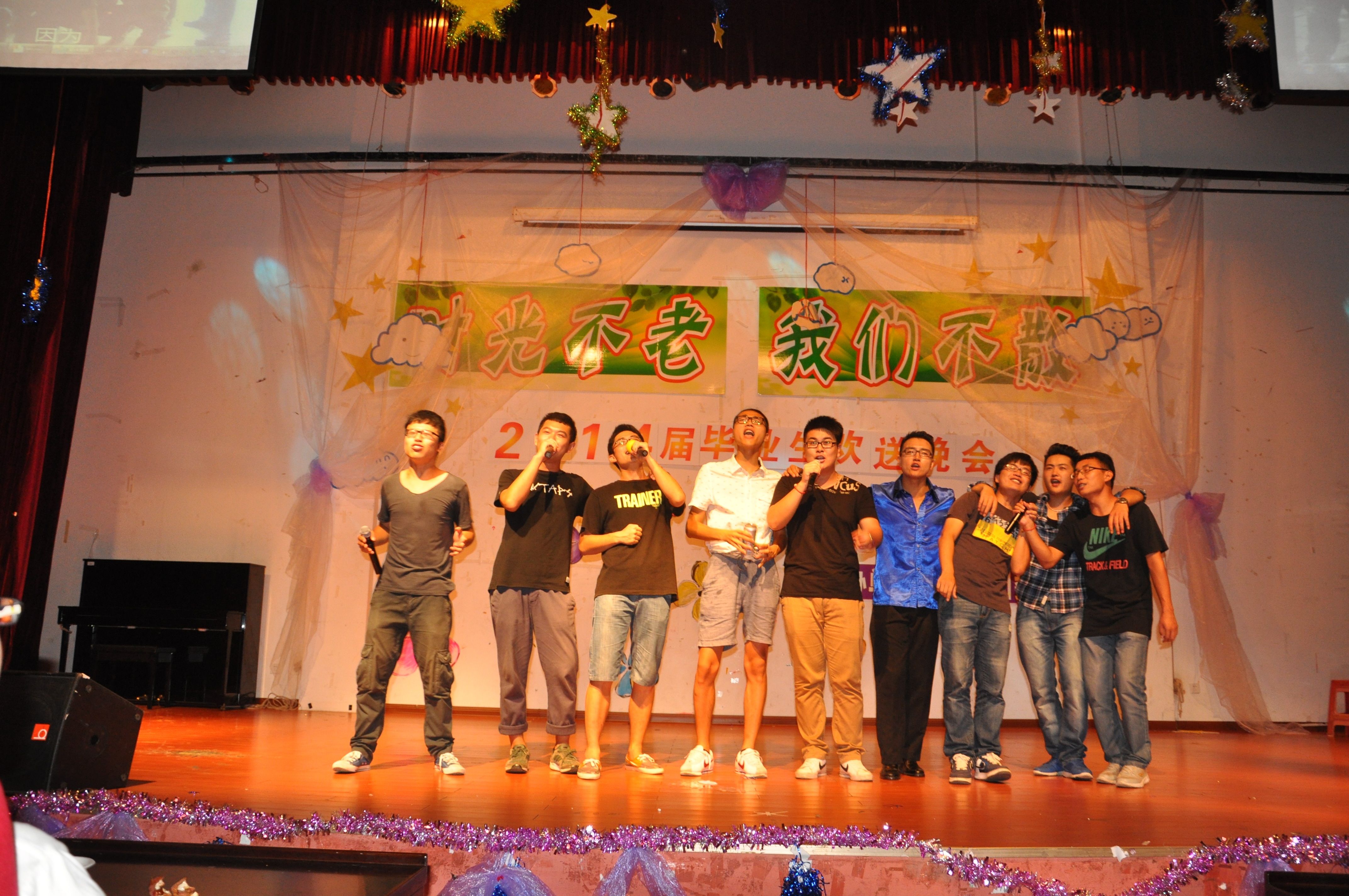 时光不老 我们不散――记教育科学学院2014届毕业生欢送晚会