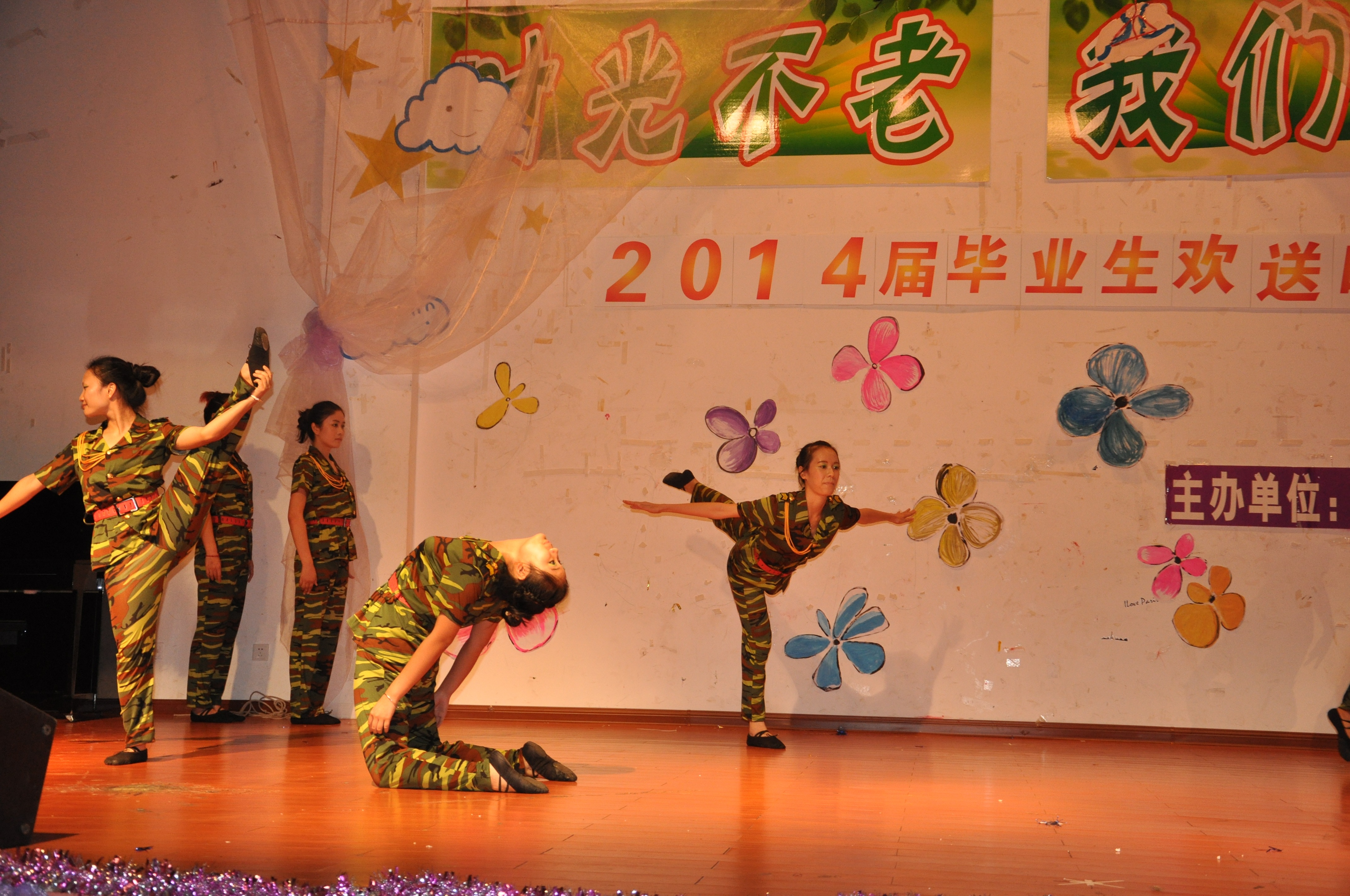时光不老 我们不散――记教育科学学院2014届毕业生欢送晚会