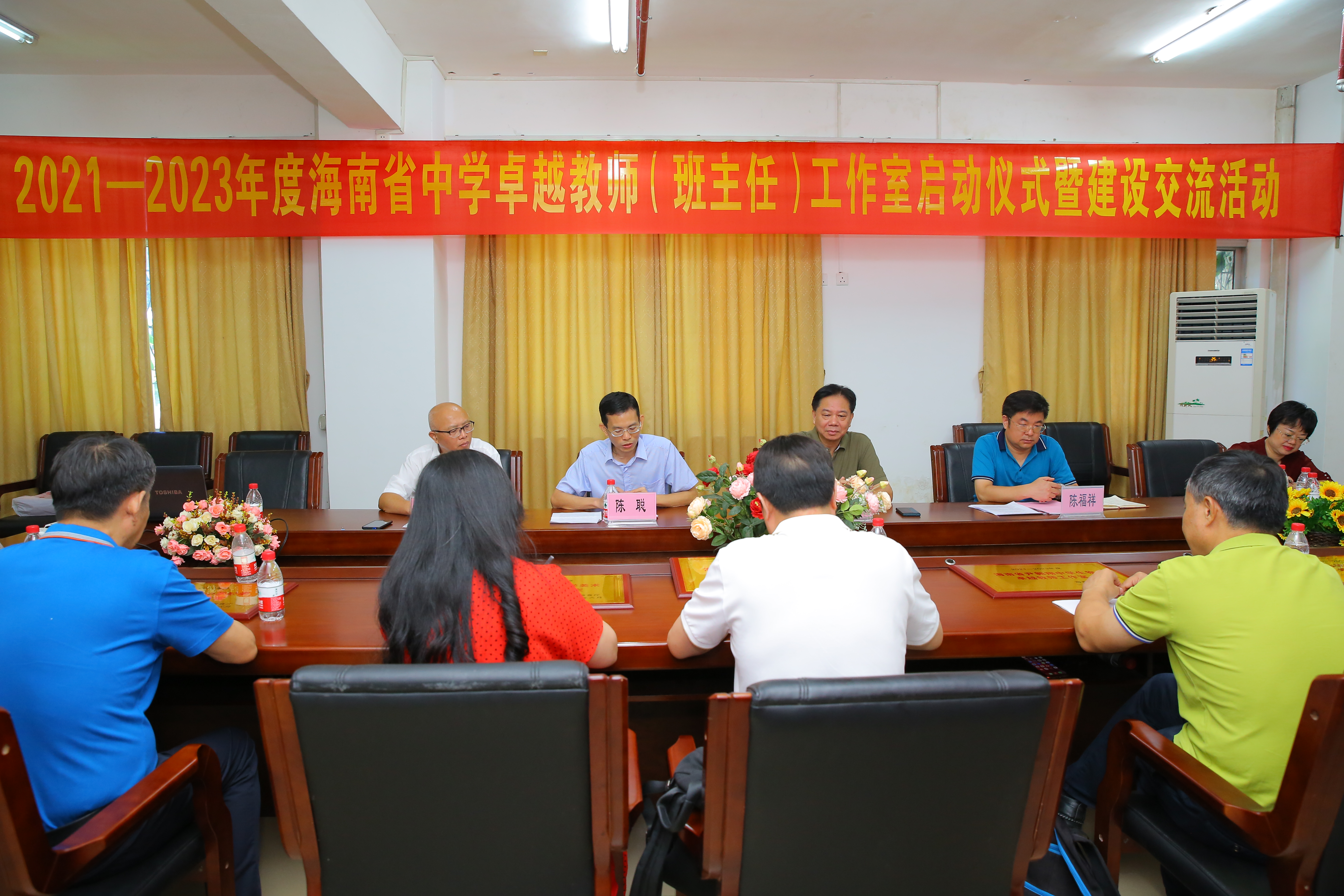 海南省中学卓越教师、班主任工作室授牌暨启动仪式在我校举行