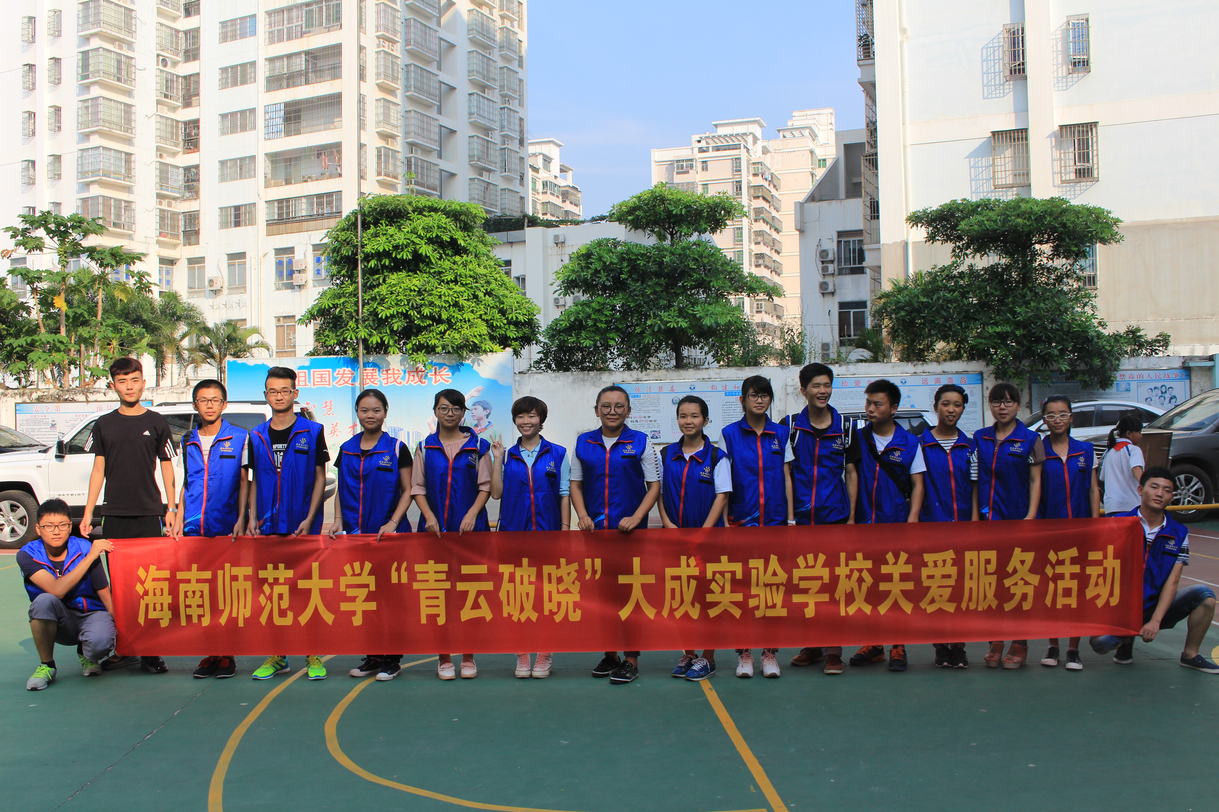 青云破晓 爱满大成――记物理与电子工程学院赴大成实验学校基地挂牌及志愿服务活动开